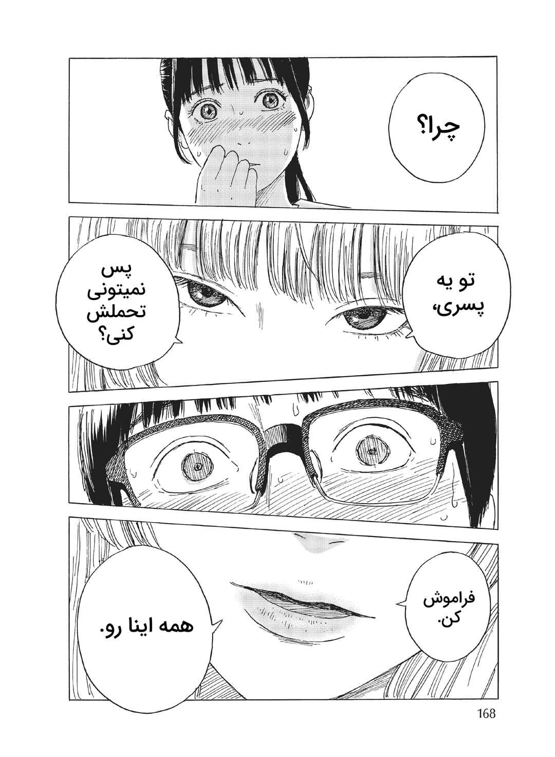 Okaeri Alice Chapter 5 - Page 14