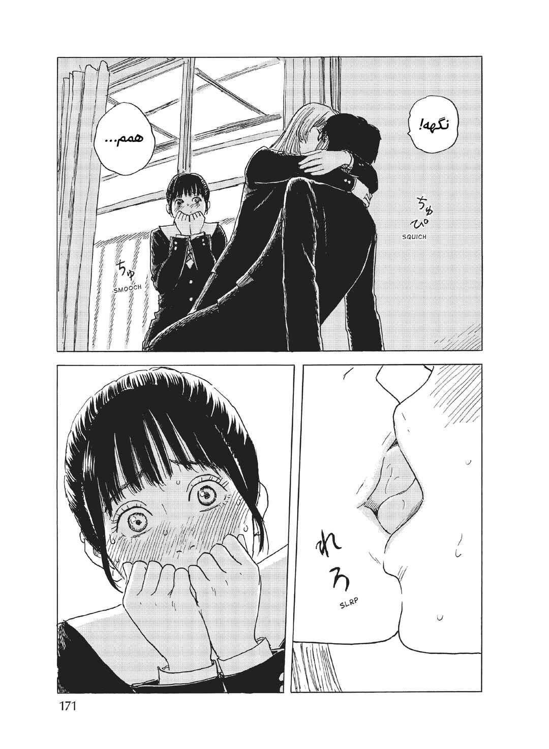 Okaeri Alice Chapter 5 - Page 17