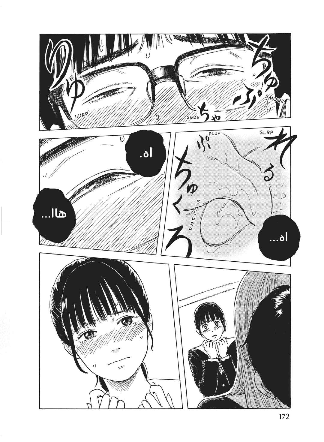 Okaeri Alice Chapter 5 - Page 18