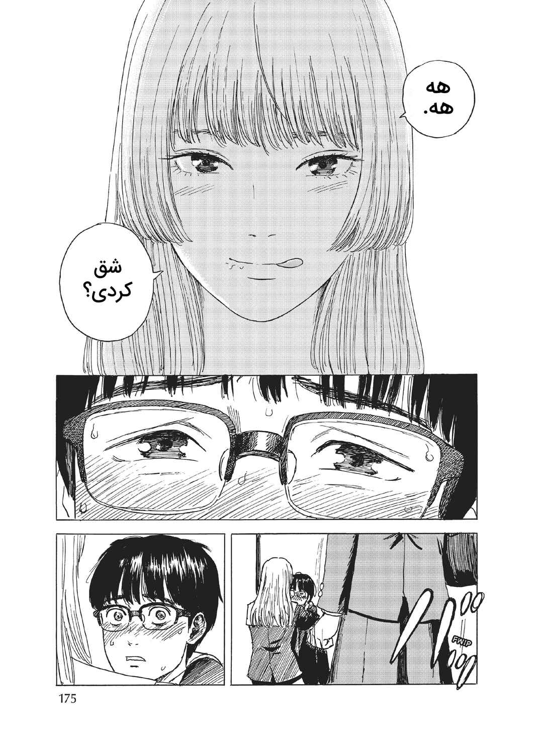 Okaeri Alice Chapter 5 - Page 21
