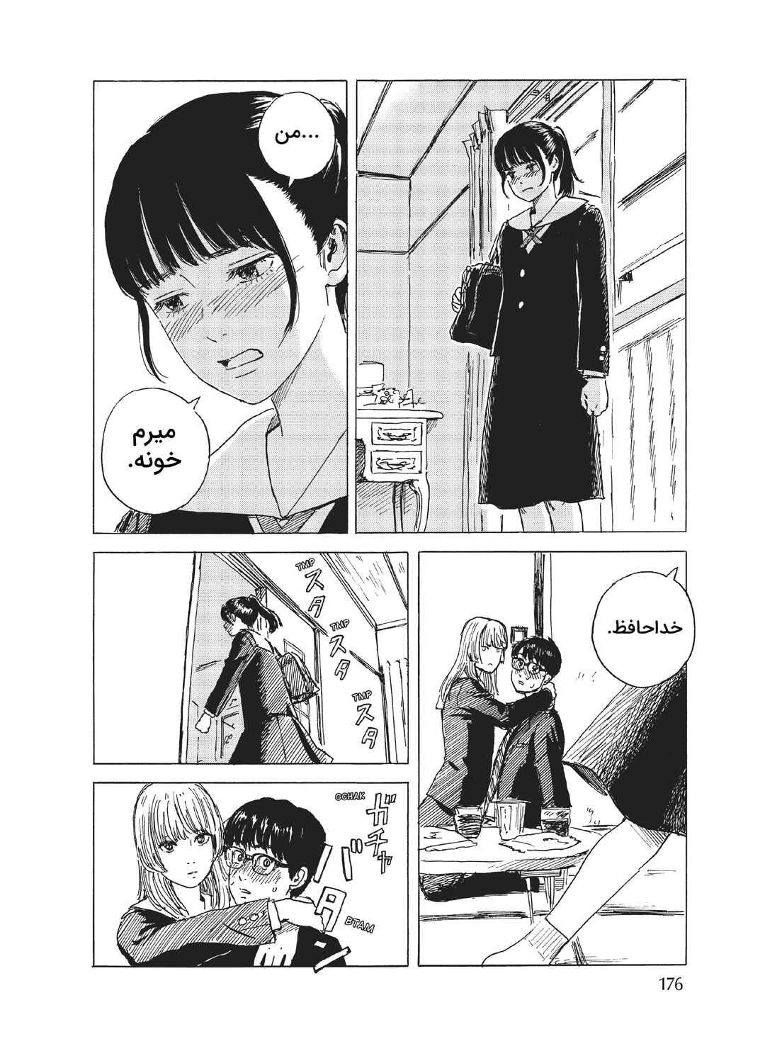 Okaeri Alice Chapter 5 - Page 22