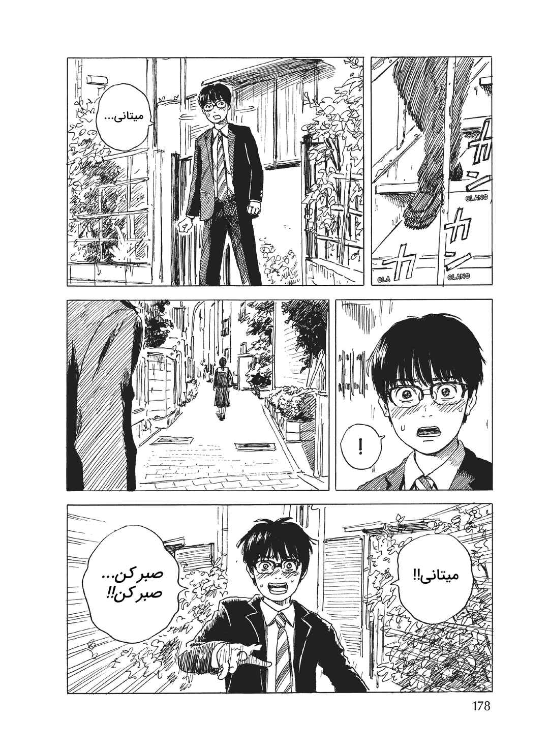 Okaeri Alice Chapter 5 - Page 24