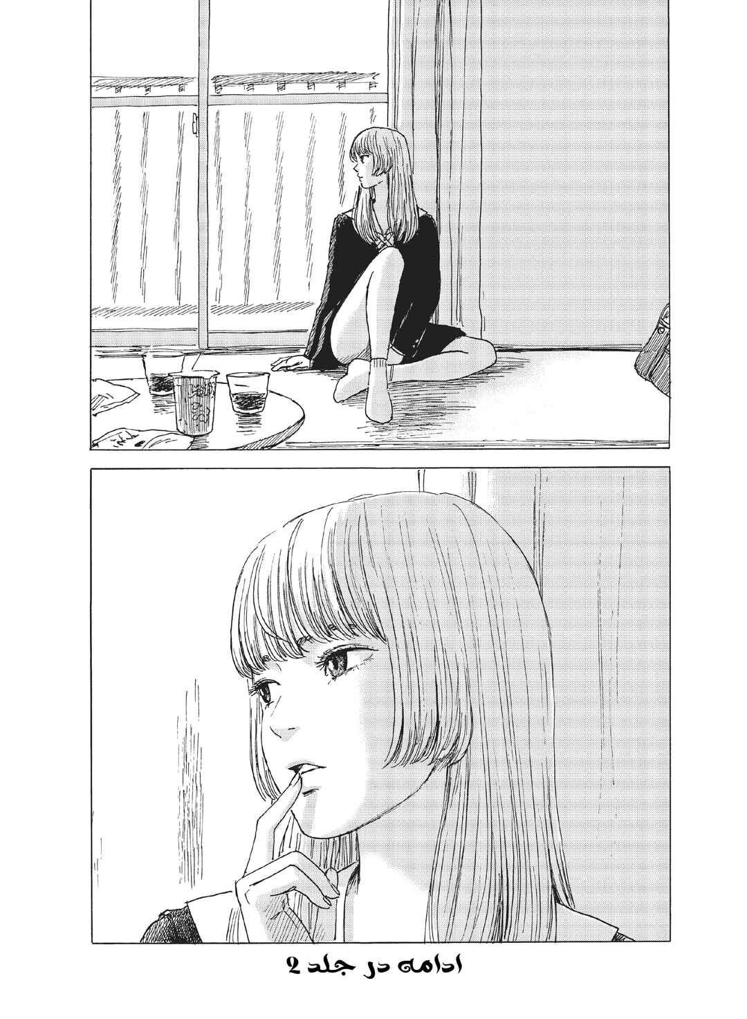 Okaeri Alice Chapter 5 - Page 30