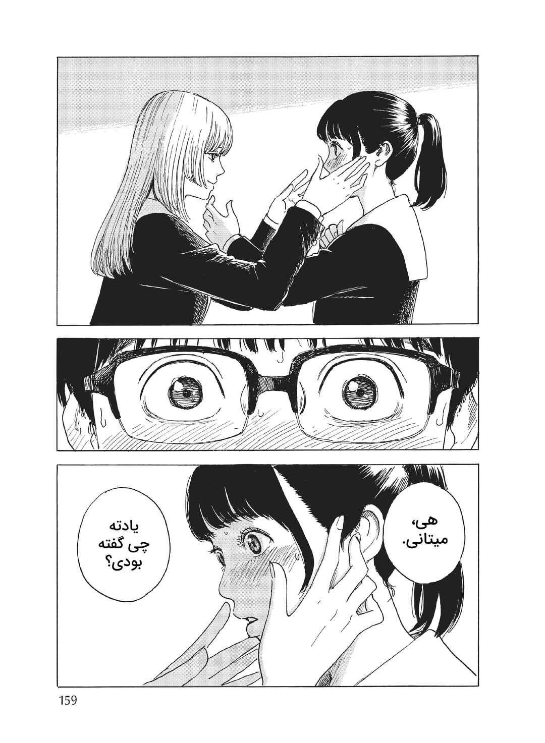 Okaeri Alice Chapter 5 - Page 5