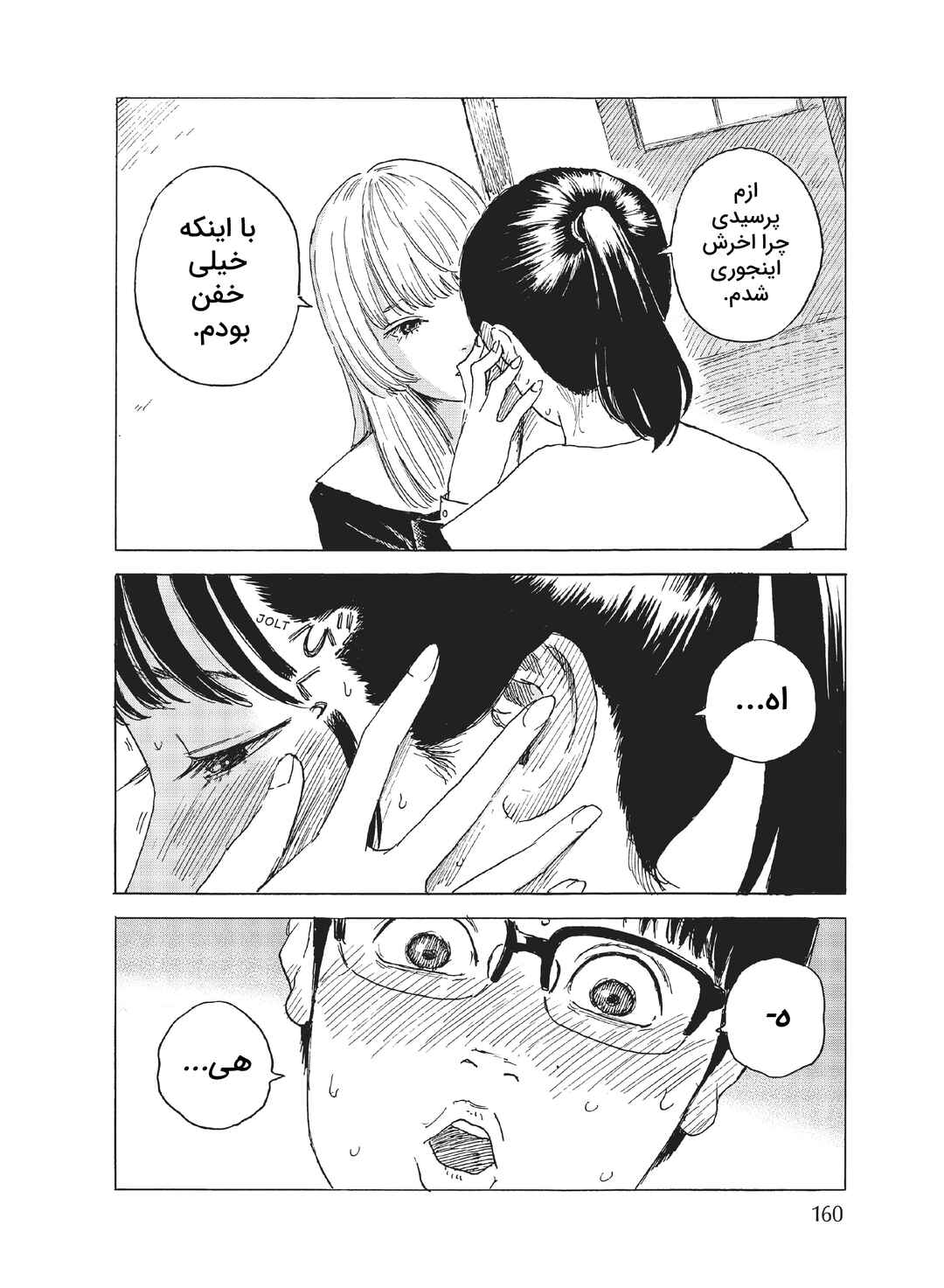Okaeri Alice Chapter 5 - Page 6