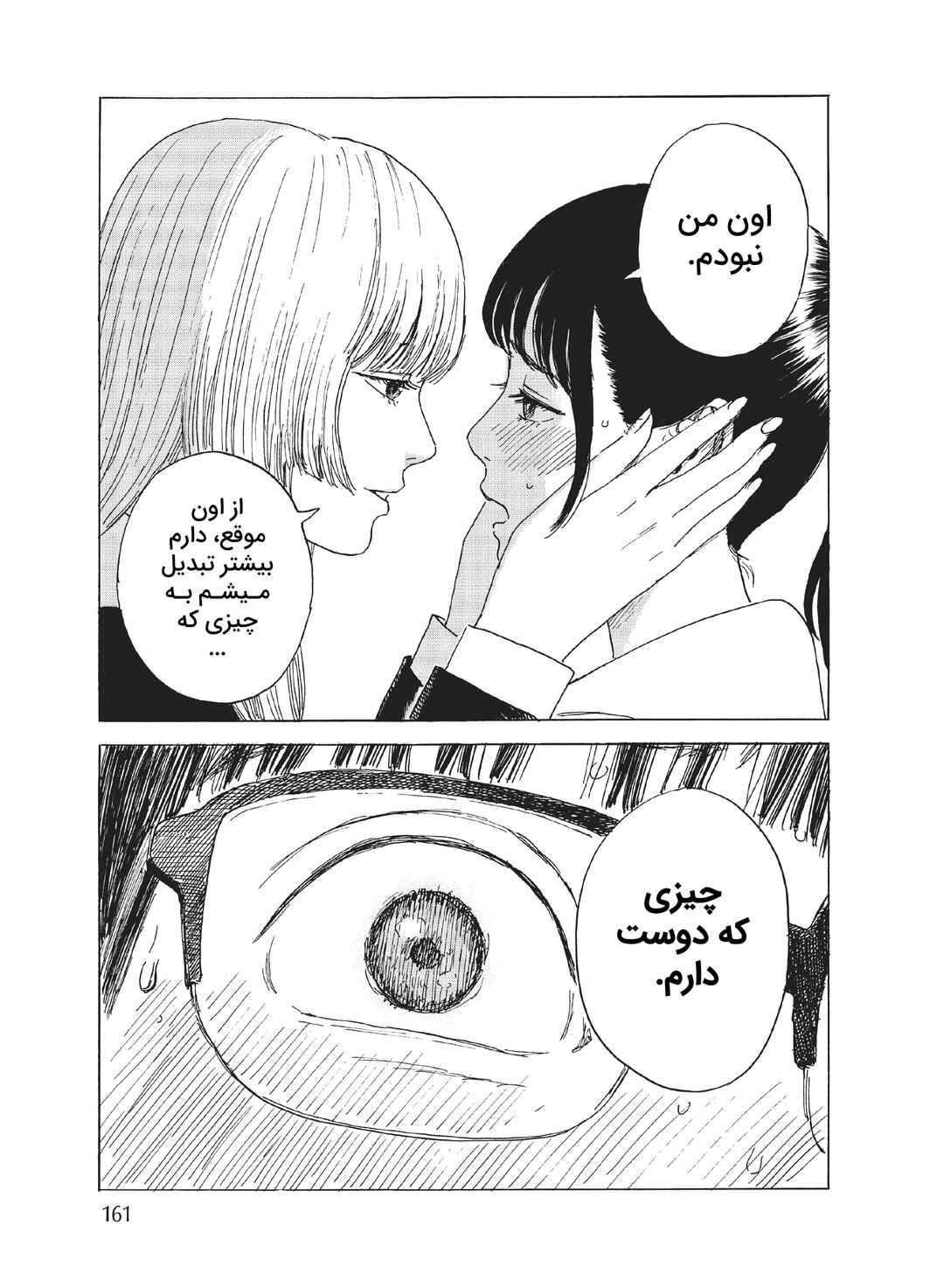 Okaeri Alice Chapter 5 - Page 7