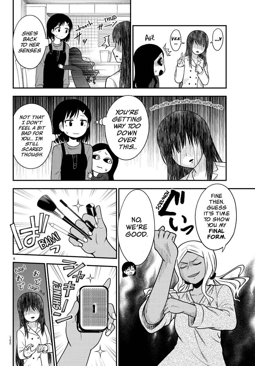 Gal no Haigo ni Rei ga Iru Chapter 29 - Page 6