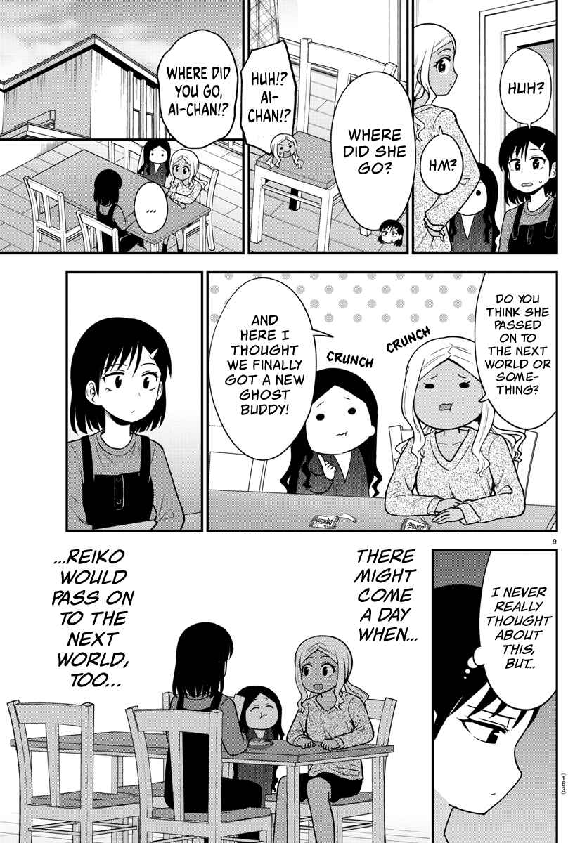 Gal no Haigo ni Rei ga Iru Chapter 29 - Page 9