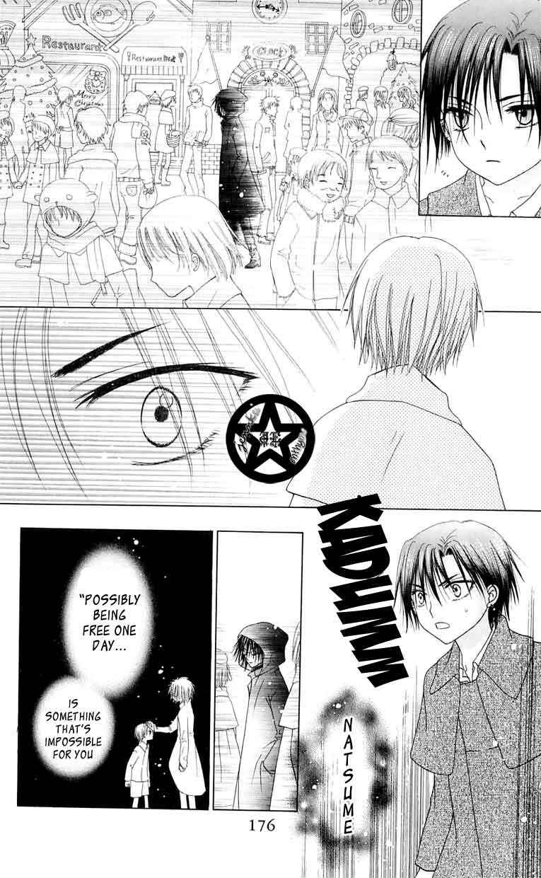 Gakuen Alice Chapter 46 - Page 16