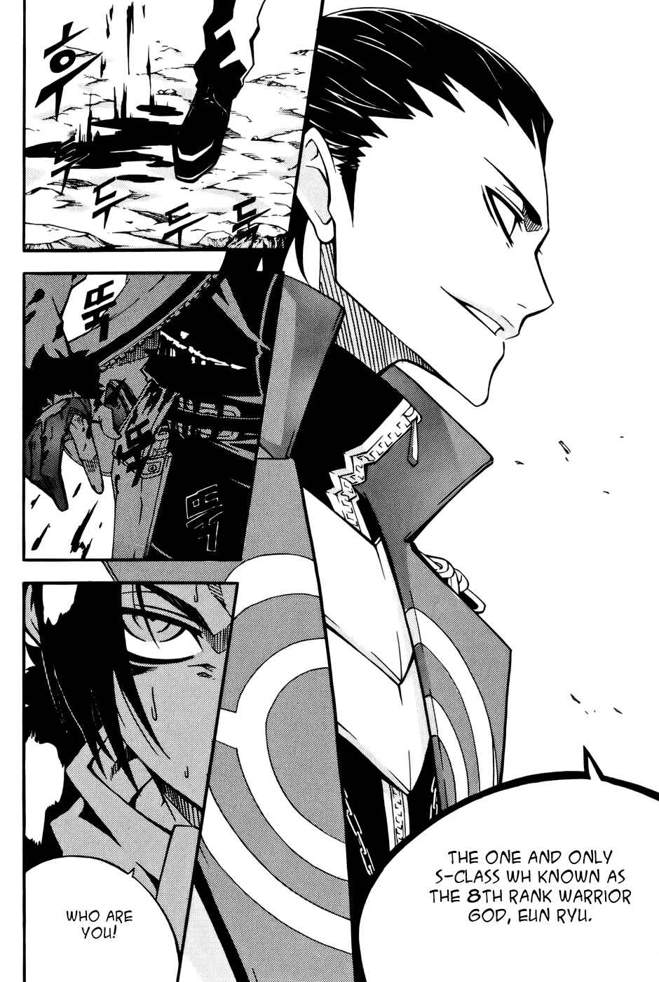 Witch Hunter Chapter 35 - Page 5