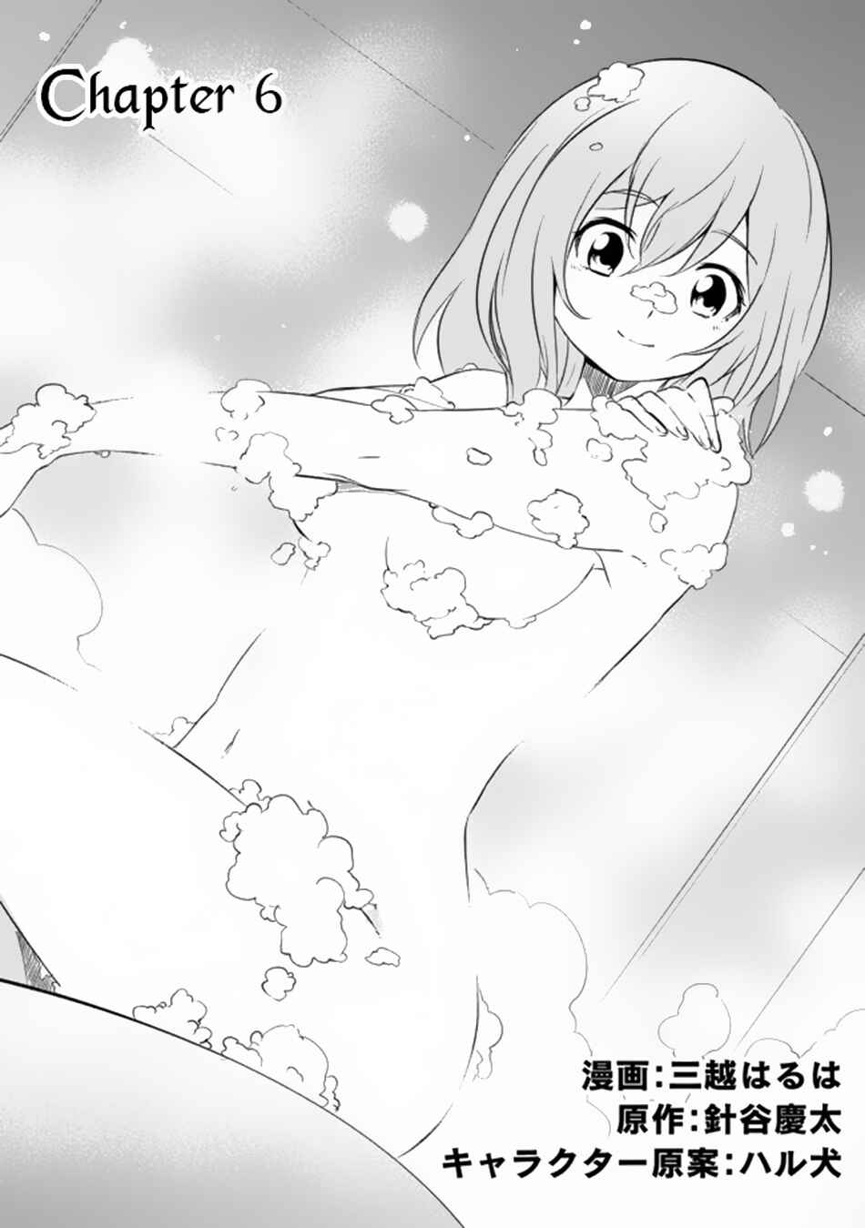 "Zako ni wa Kaji ga Oniai da www" to Iwareta Kaji Level 9999 no Ore, Tsuihousareta no de Boukensha ni Tenshokusuru ~Saikyou Buki de Musou Shinagara Guild de Tanoshiku Kurashimasu~ Chapter 6.1 - Page 4