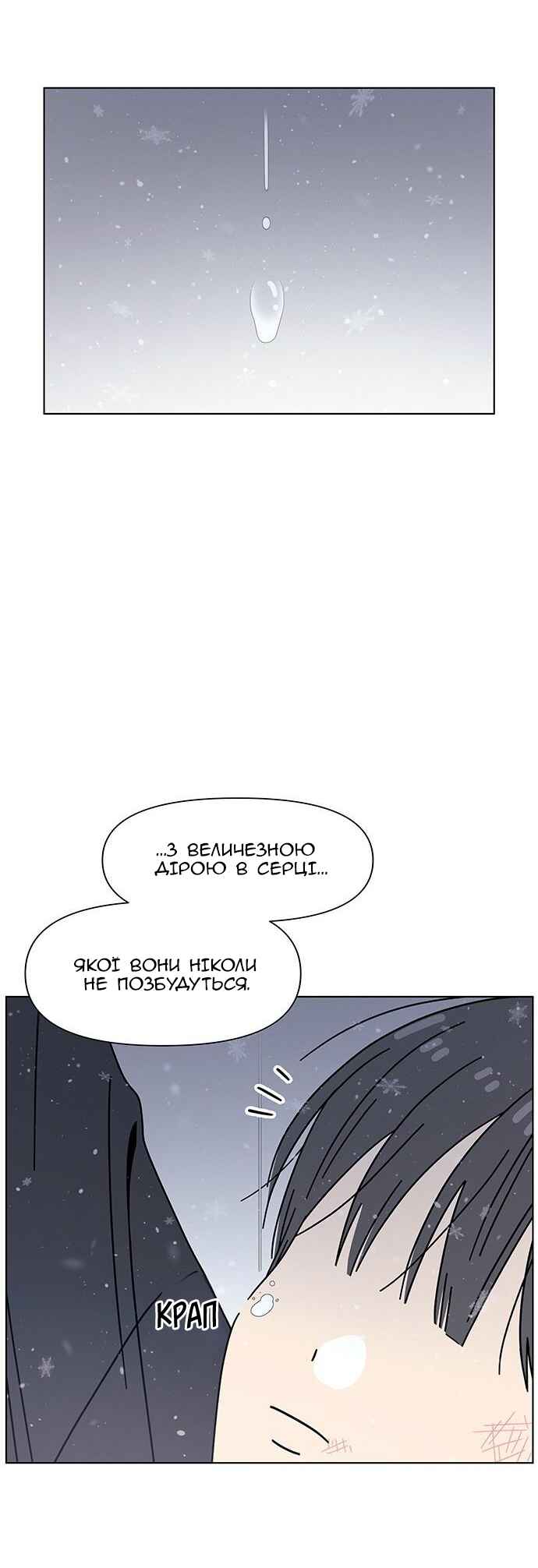 Seasons of Blossom Chapter 122 - Page 10