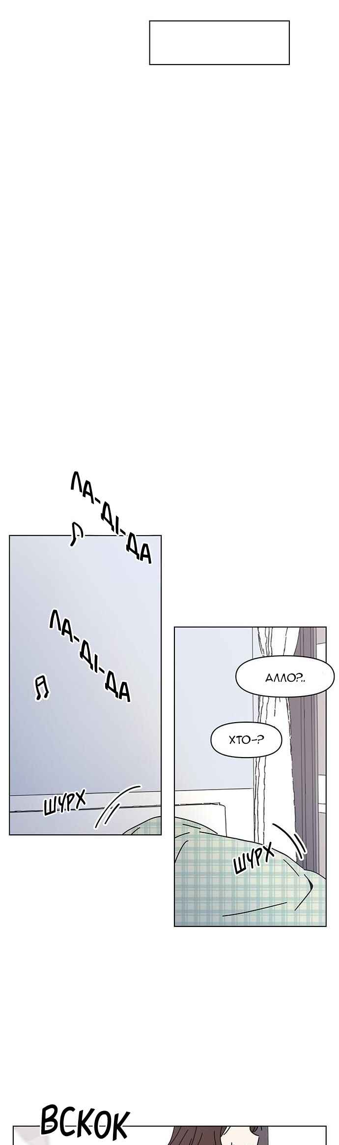 Seasons of Blossom Chapter 122 - Page 25