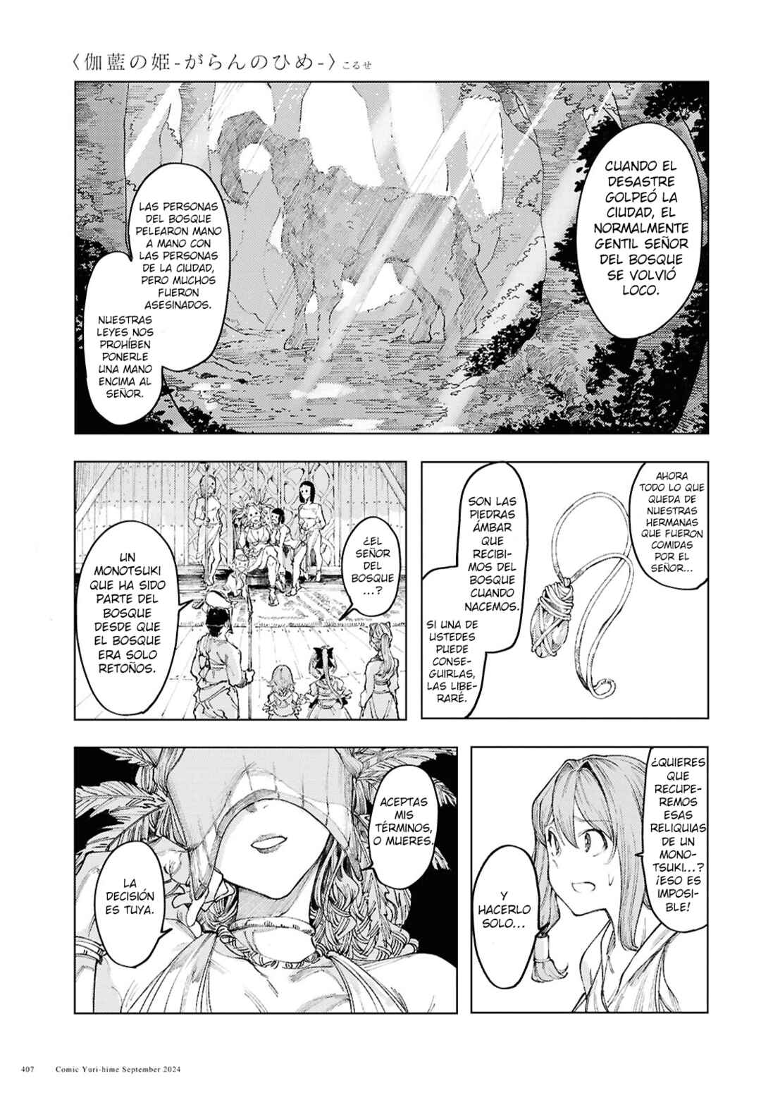 Garan no Hime Chapter 12 - Page 12
