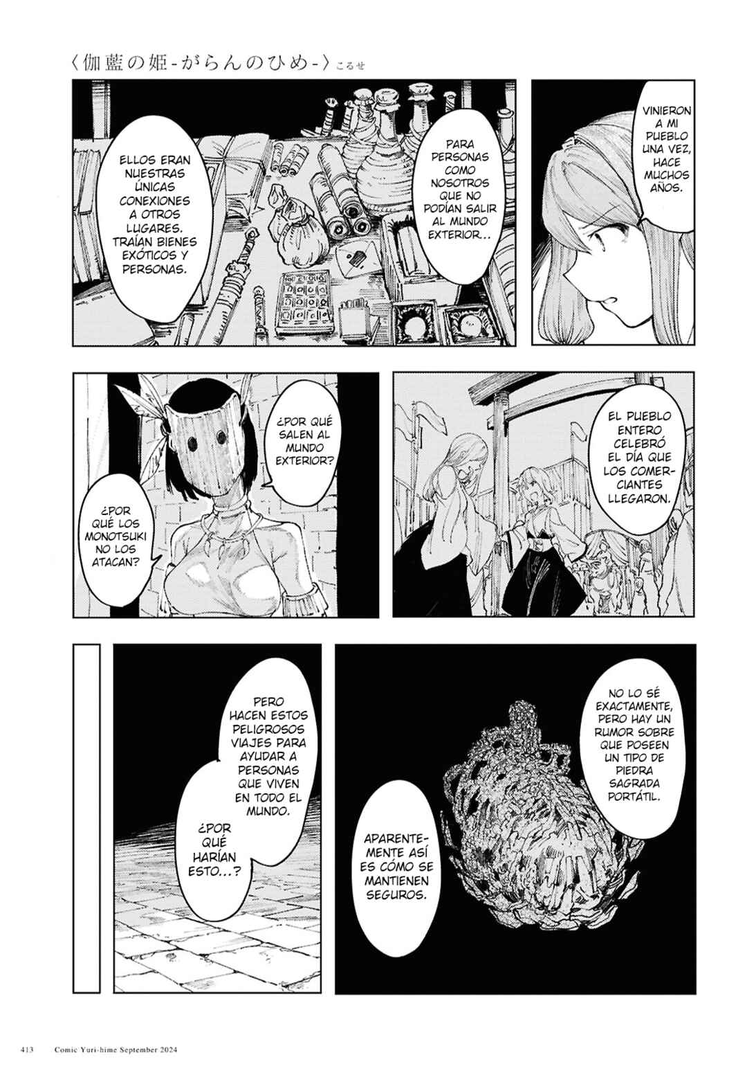 Garan no Hime Chapter 12 - Page 18