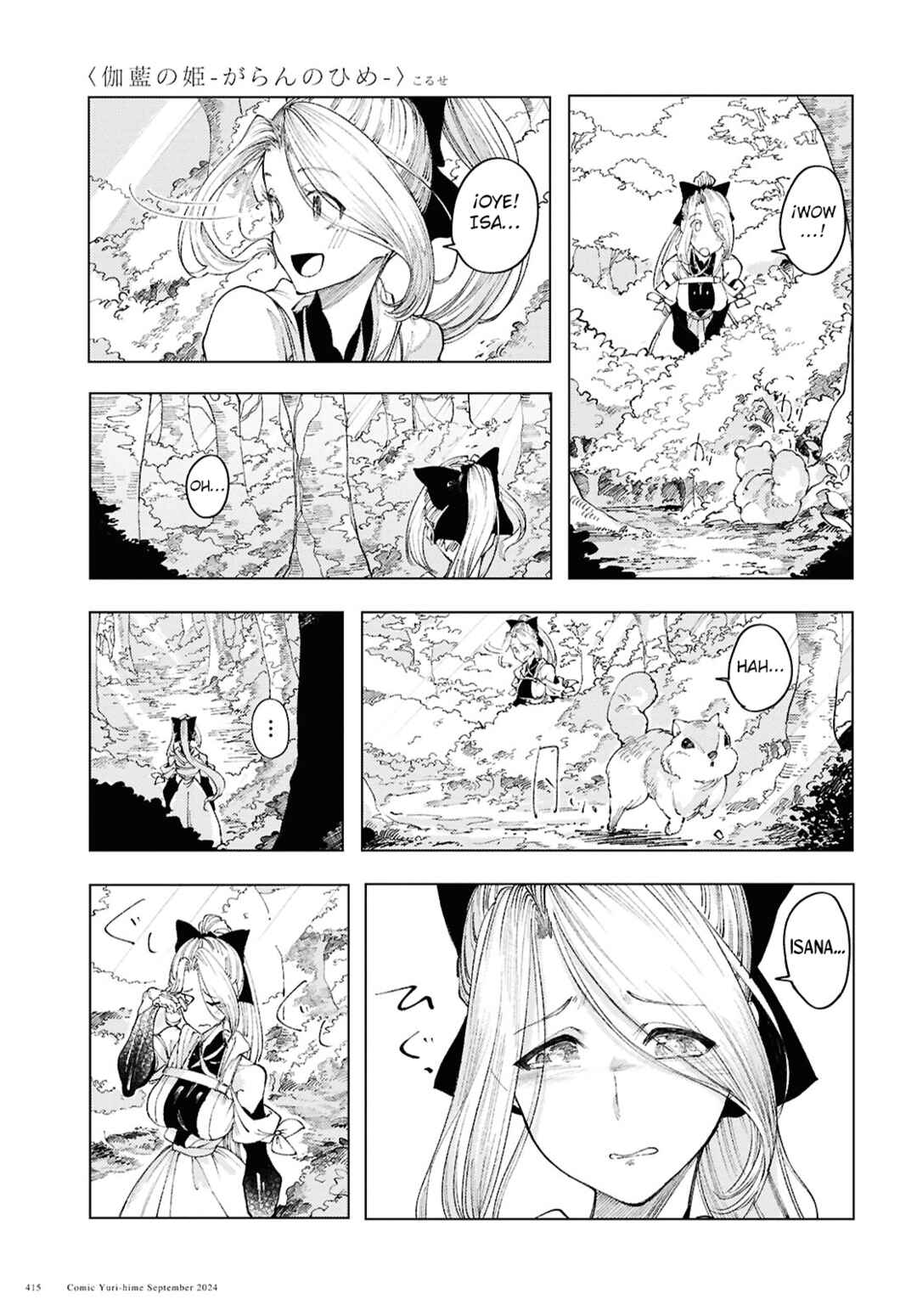 Garan no Hime Chapter 12 - Page 20