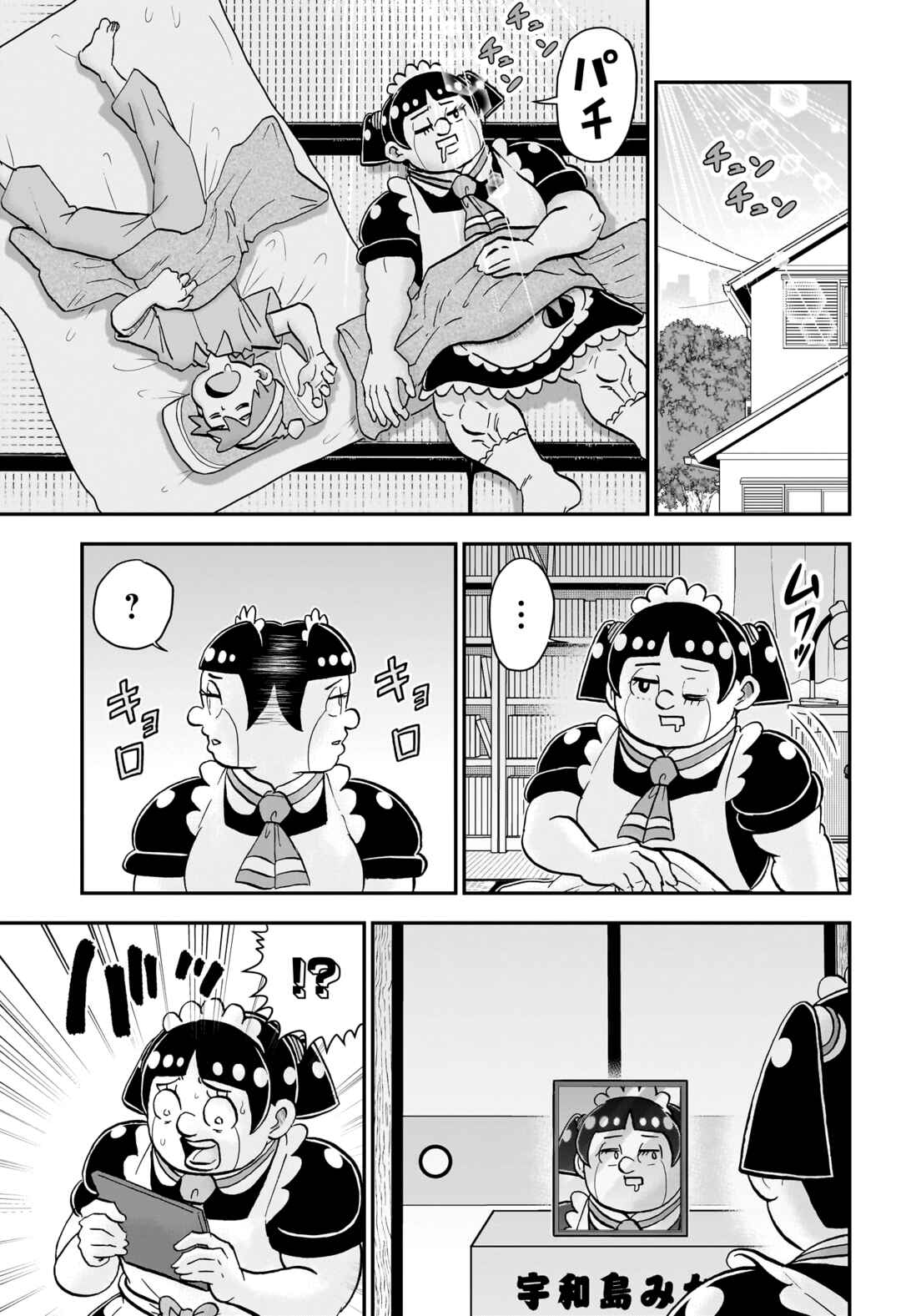 Me & Roboco Chapter 242 - Page 1