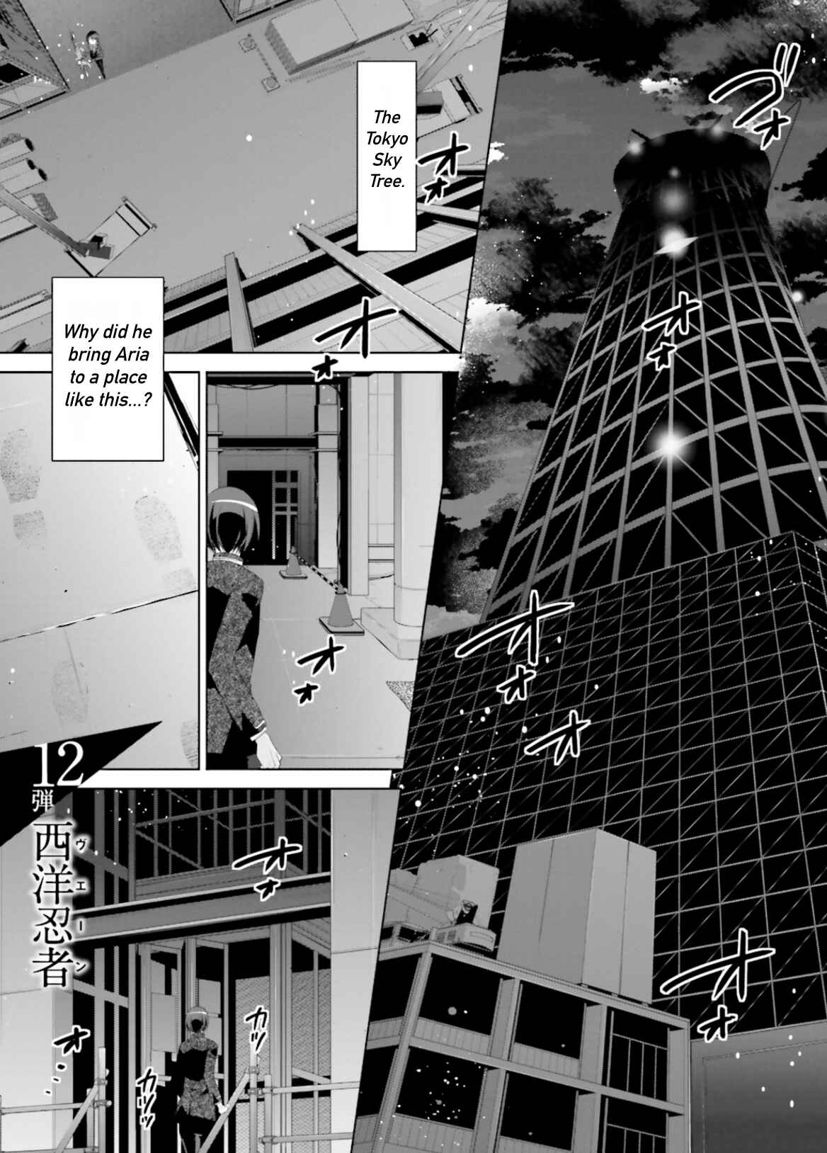 Hidan no Aria - G no Ketsuzoku Chapter 105 - Page 1