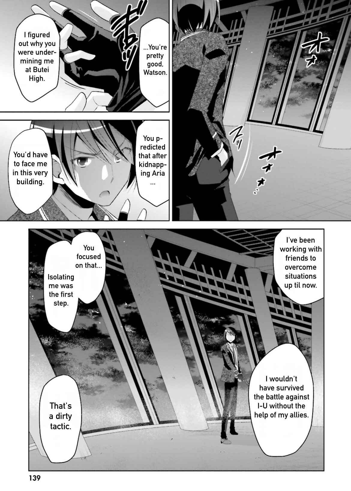 Hidan no Aria - G no Ketsuzoku Chapter 105 - Page 3