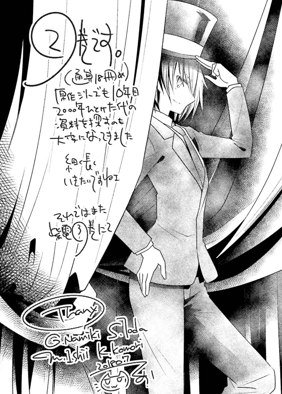 Hidan no Aria - G no Ketsuzoku Chapter 105 - Page 36