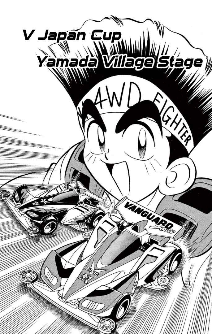 Mini-4WD Fighter V Chapter 11 - Page 1