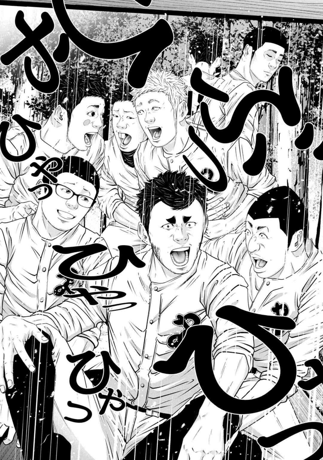 Battle Studies Chapter 377 - Page 16