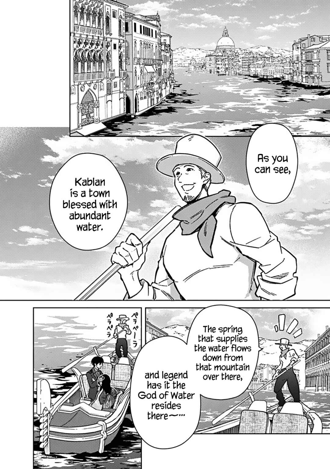Ore no Shibou Flag ga Todomaru Tokoro o Shiranai Chapter 80 - Page 2