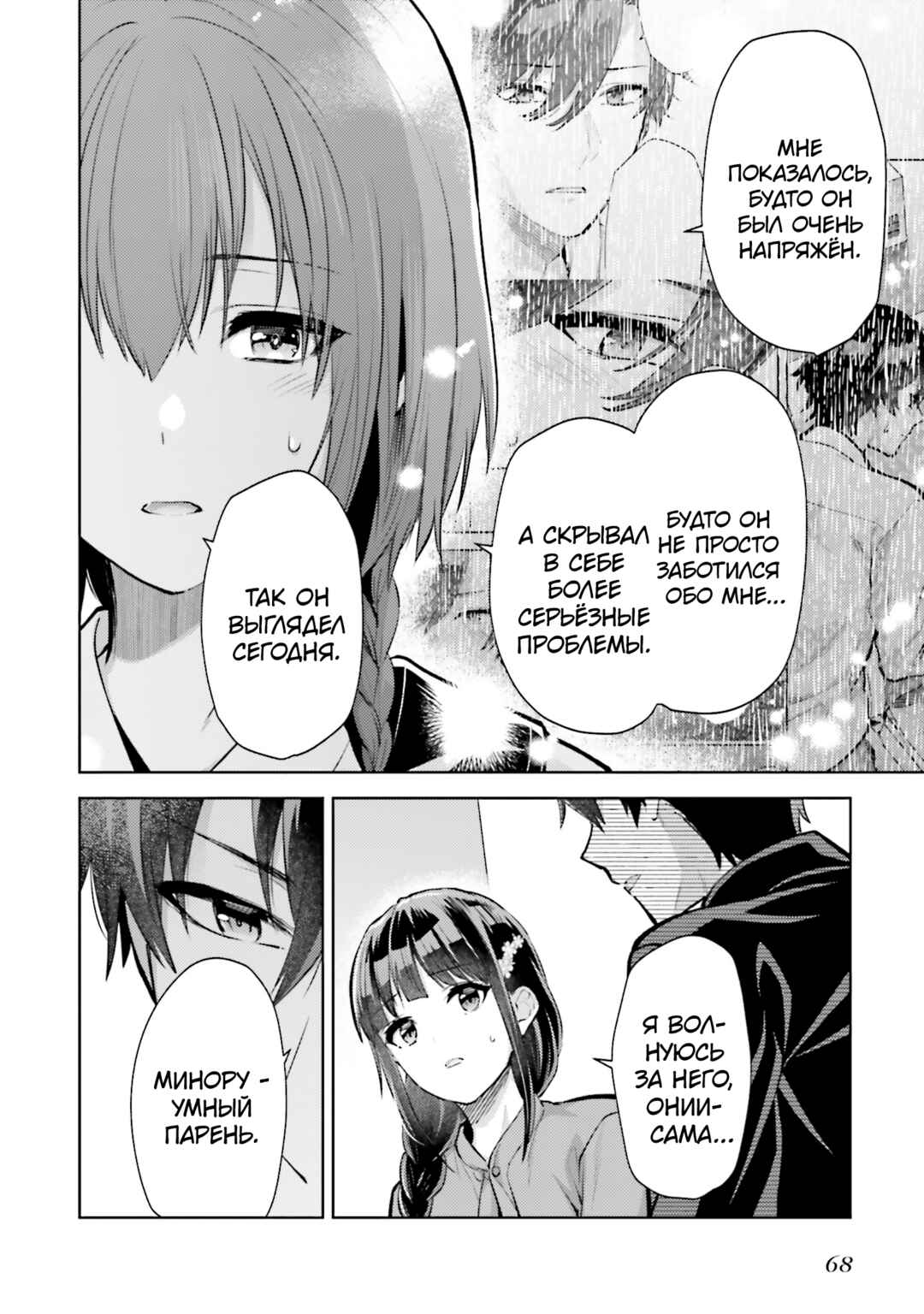 Mahouka Koukou no Rettousei - Escape-hen Chapter 23 - Page 17