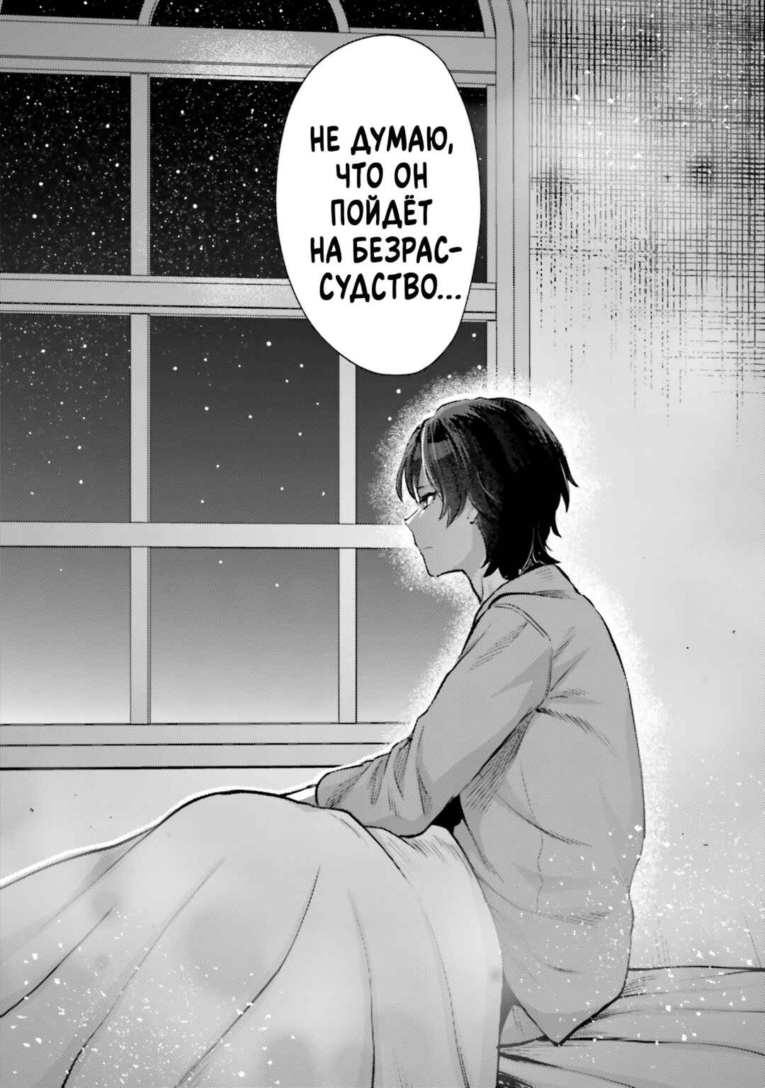 Mahouka Koukou no Rettousei - Escape-hen Chapter 23 - Page 18