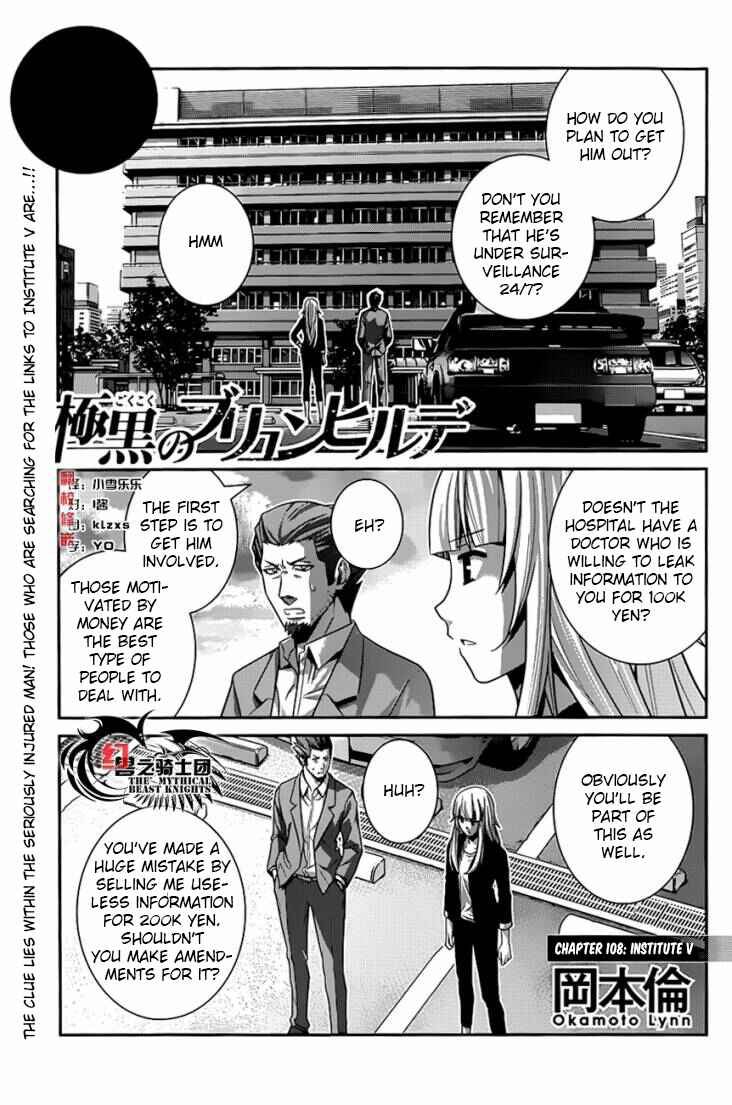 Gokukoku no Brynhildr Chapter 108 - Page 1