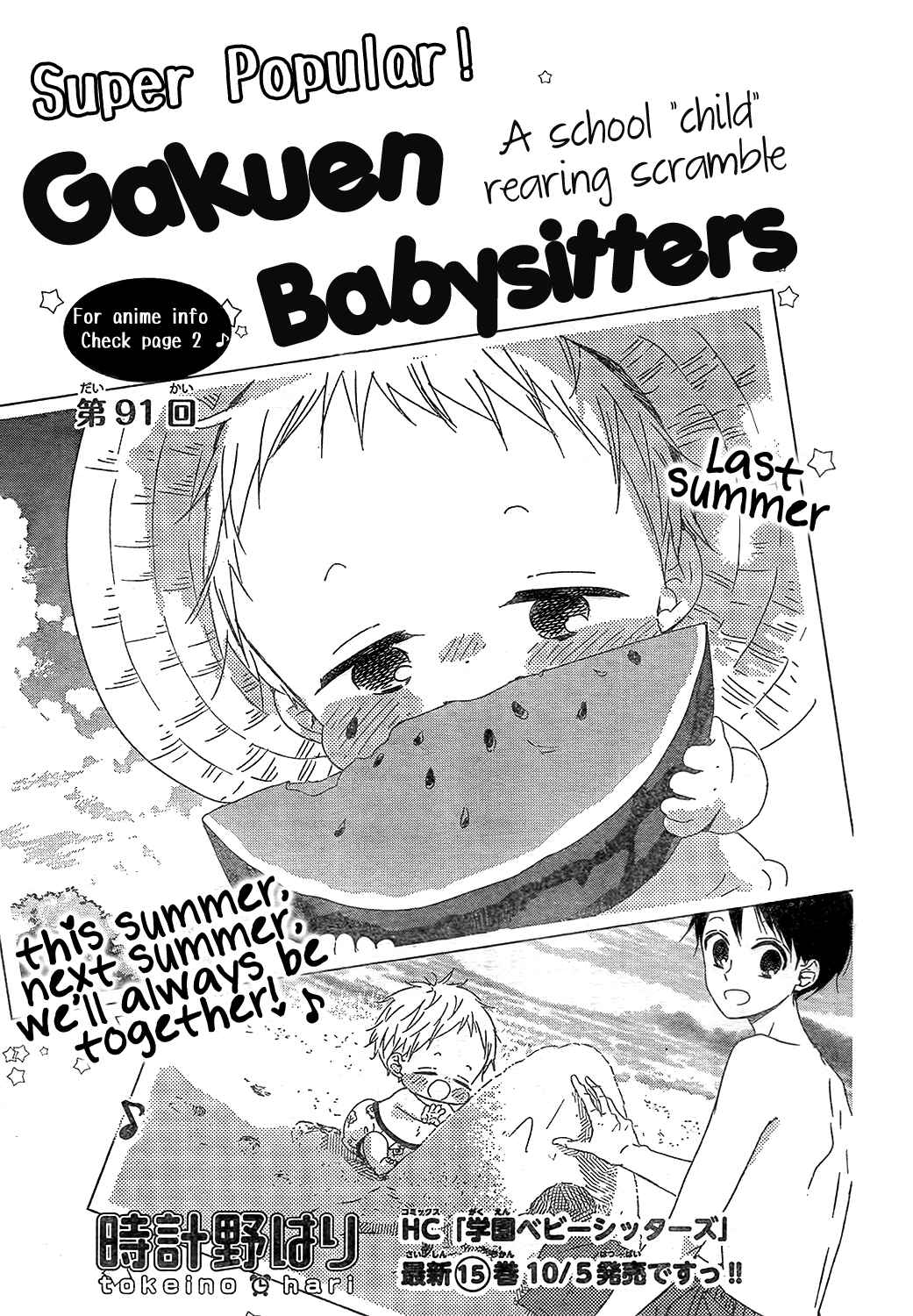 Gakuen Babysitters Chapter 91 - Page 2