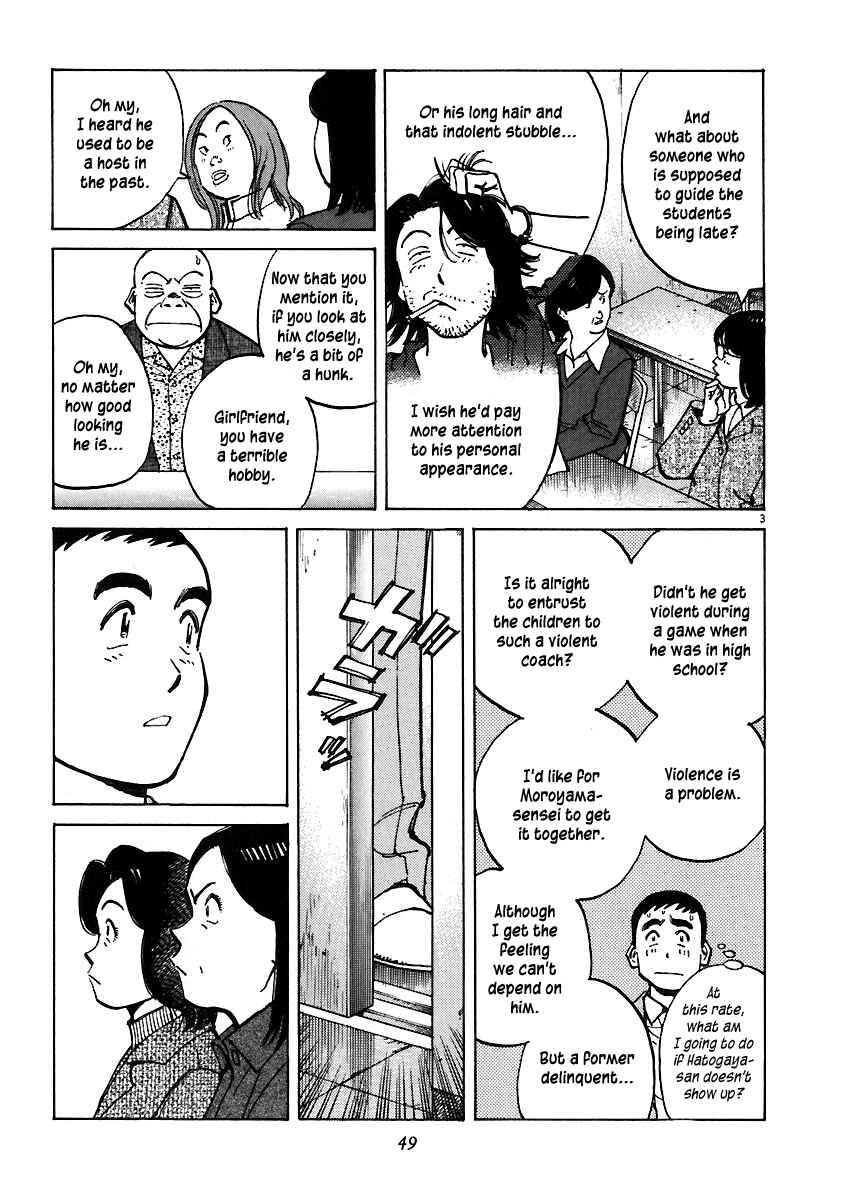 Last Inning Chapter 30 - Page 3
