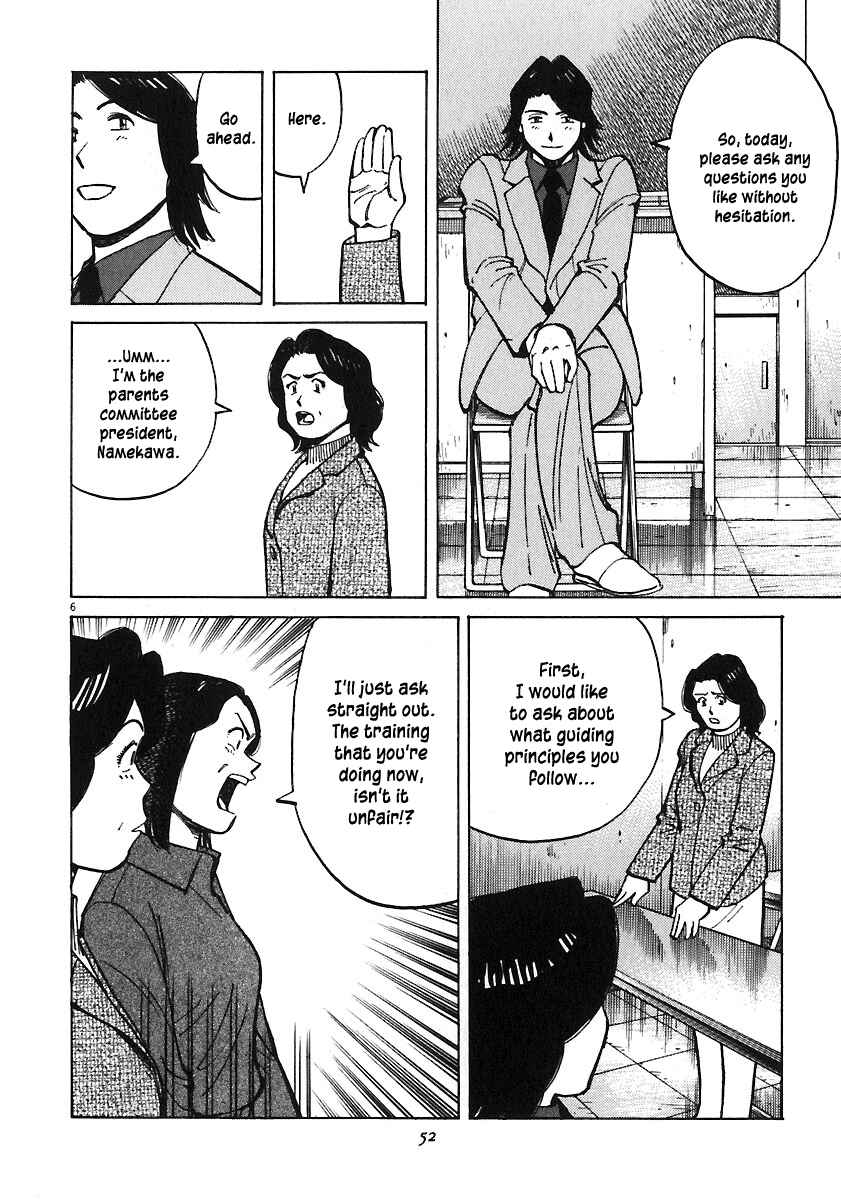 Last Inning Chapter 30 - Page 6