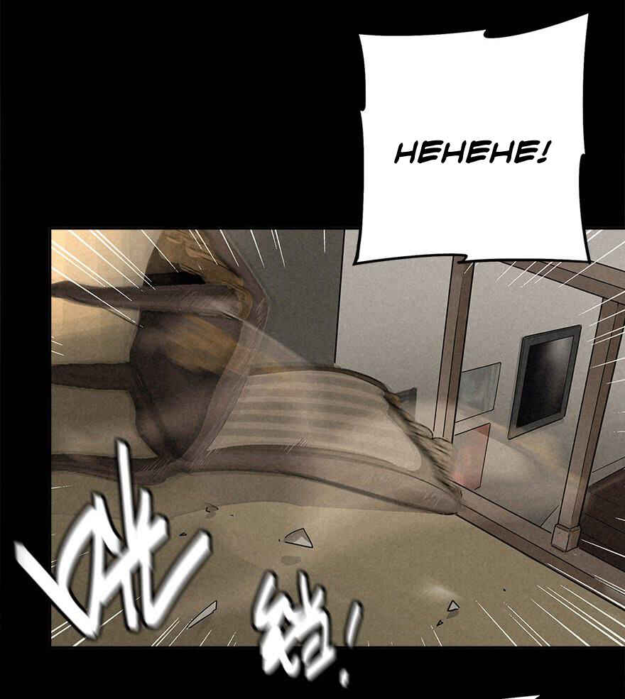 Trace of Doomsday Chapter 31 - Page 15