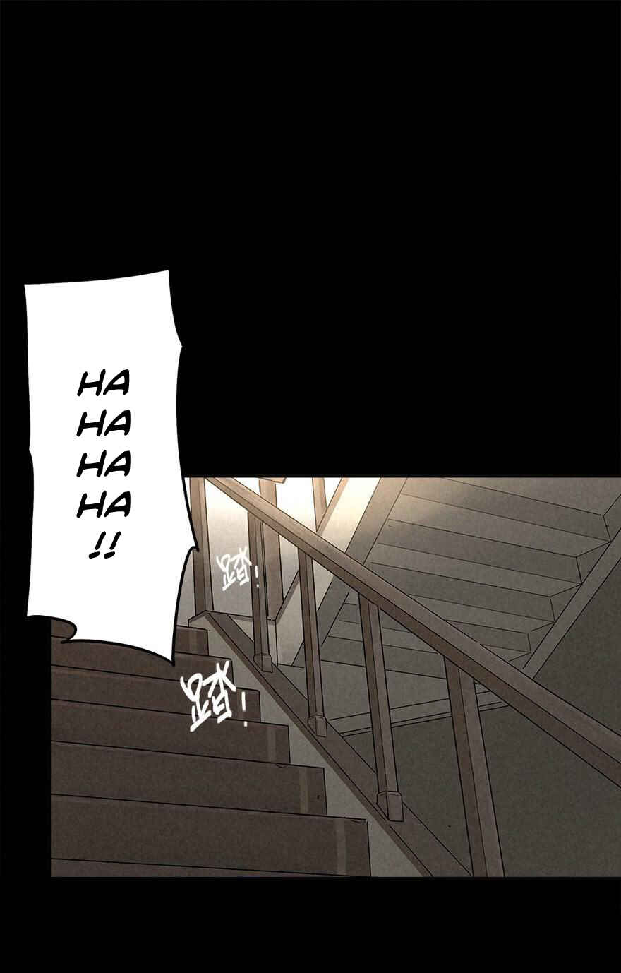 Trace of Doomsday Chapter 31 - Page 18