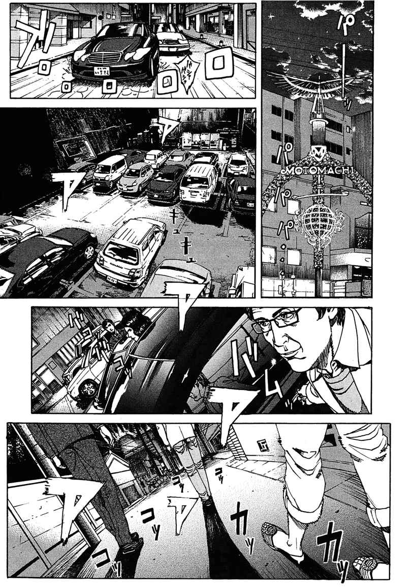 Bambino! Secondo Chapter 10 - Page 8