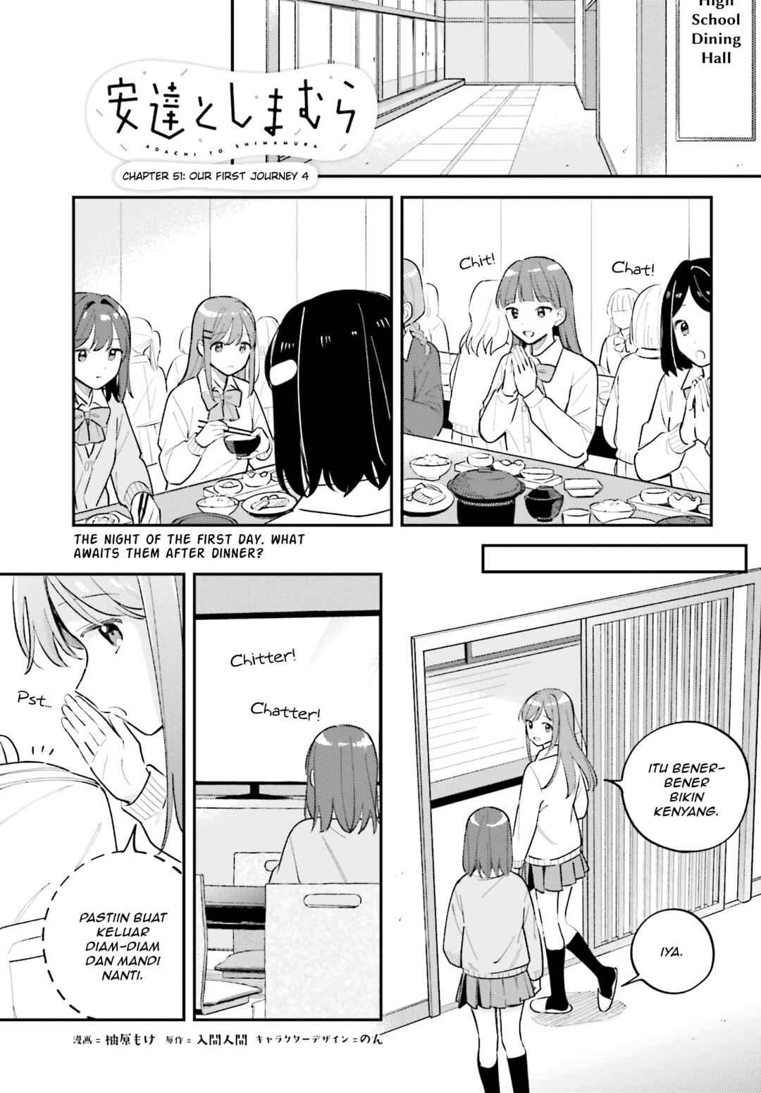 Adachi to Shimamura Chapter 44.4 - Page 1