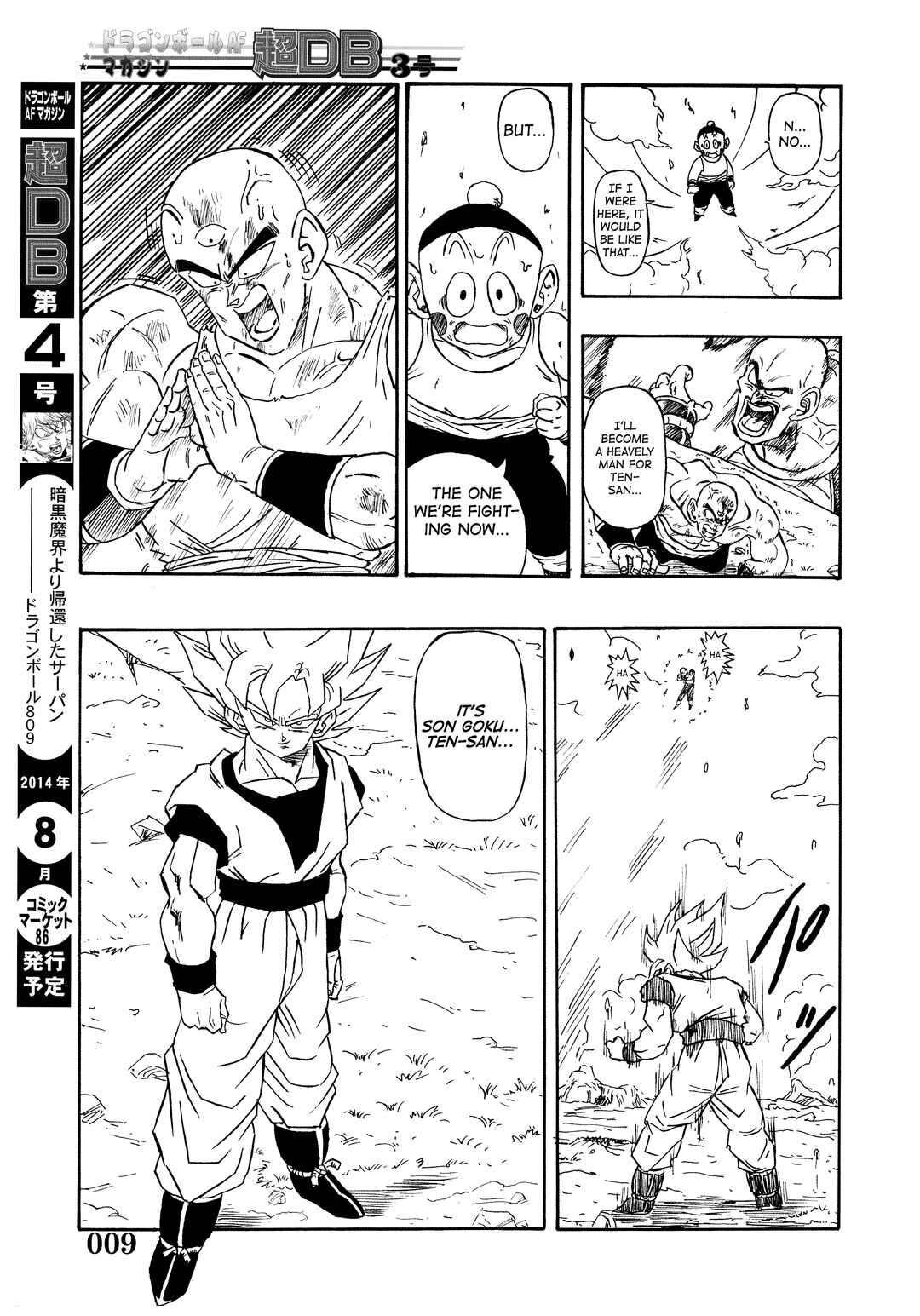 Super DB - Dragon Ball AF Magazine Chapter Super DB - Dragon Ball AF Magazine 3 - Page 11