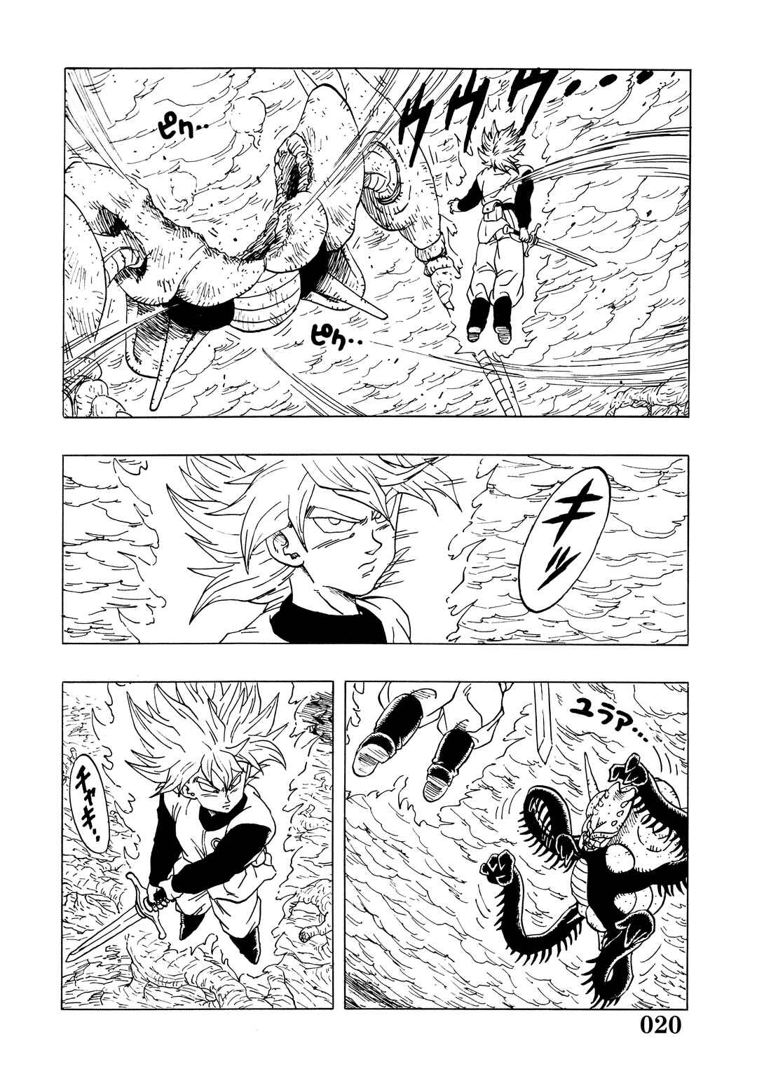 Super DB - Dragon Ball AF Magazine Chapter Super DB - Dragon Ball AF Magazine 3 - Page 22