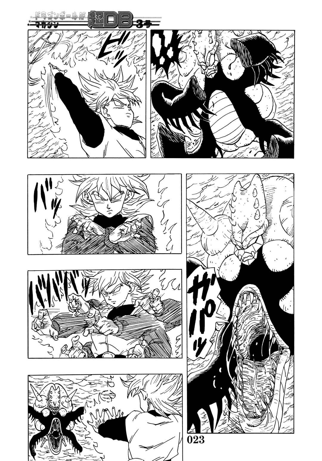 Super DB - Dragon Ball AF Magazine Chapter Super DB - Dragon Ball AF Magazine 3 - Page 25