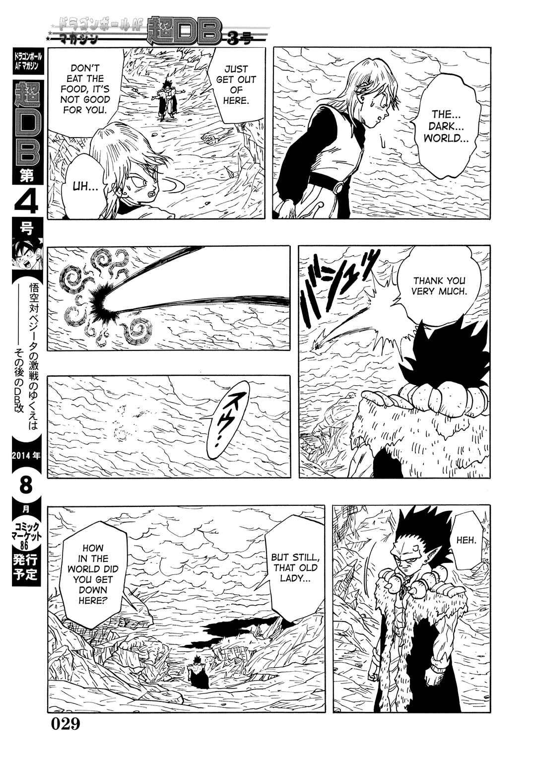 Super DB - Dragon Ball AF Magazine Chapter Super DB - Dragon Ball AF Magazine 3 - Page 31
