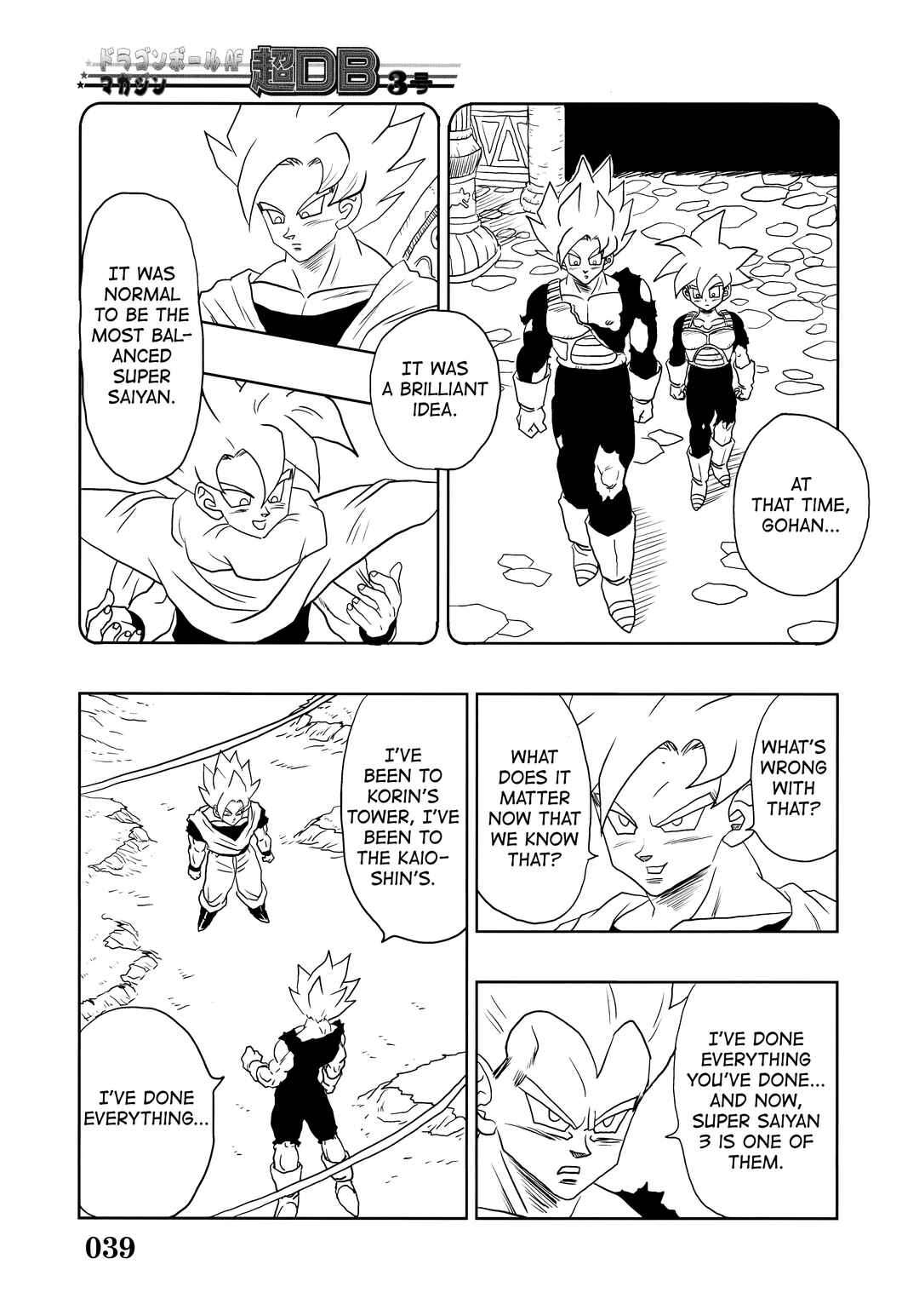 Super DB - Dragon Ball AF Magazine Chapter Super DB - Dragon Ball AF Magazine 3 - Page 41