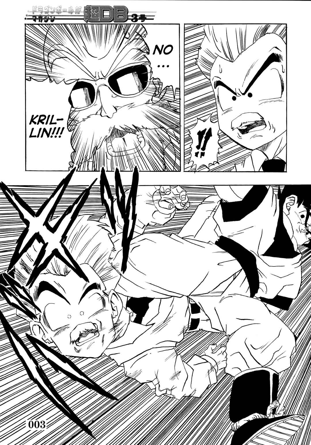 Super DB - Dragon Ball AF Magazine Chapter Super DB - Dragon Ball AF Magazine 3 - Page 5
