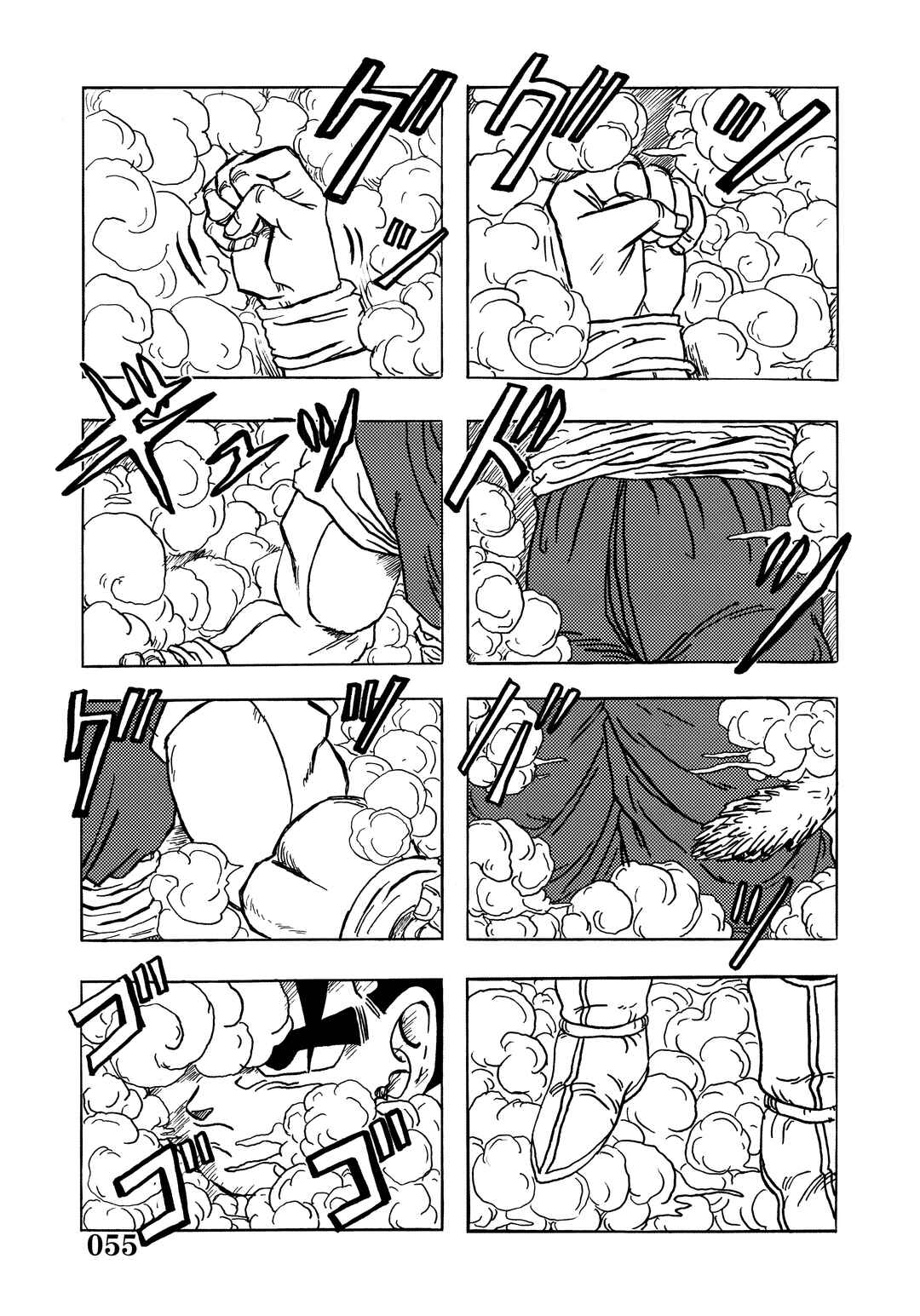 Super DB - Dragon Ball AF Magazine Chapter Super DB - Dragon Ball AF Magazine 3 - Page 57