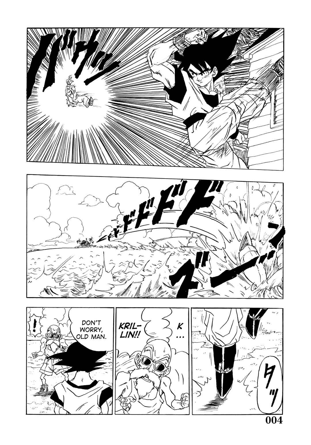 Super DB - Dragon Ball AF Magazine Chapter Super DB - Dragon Ball AF Magazine 3 - Page 6