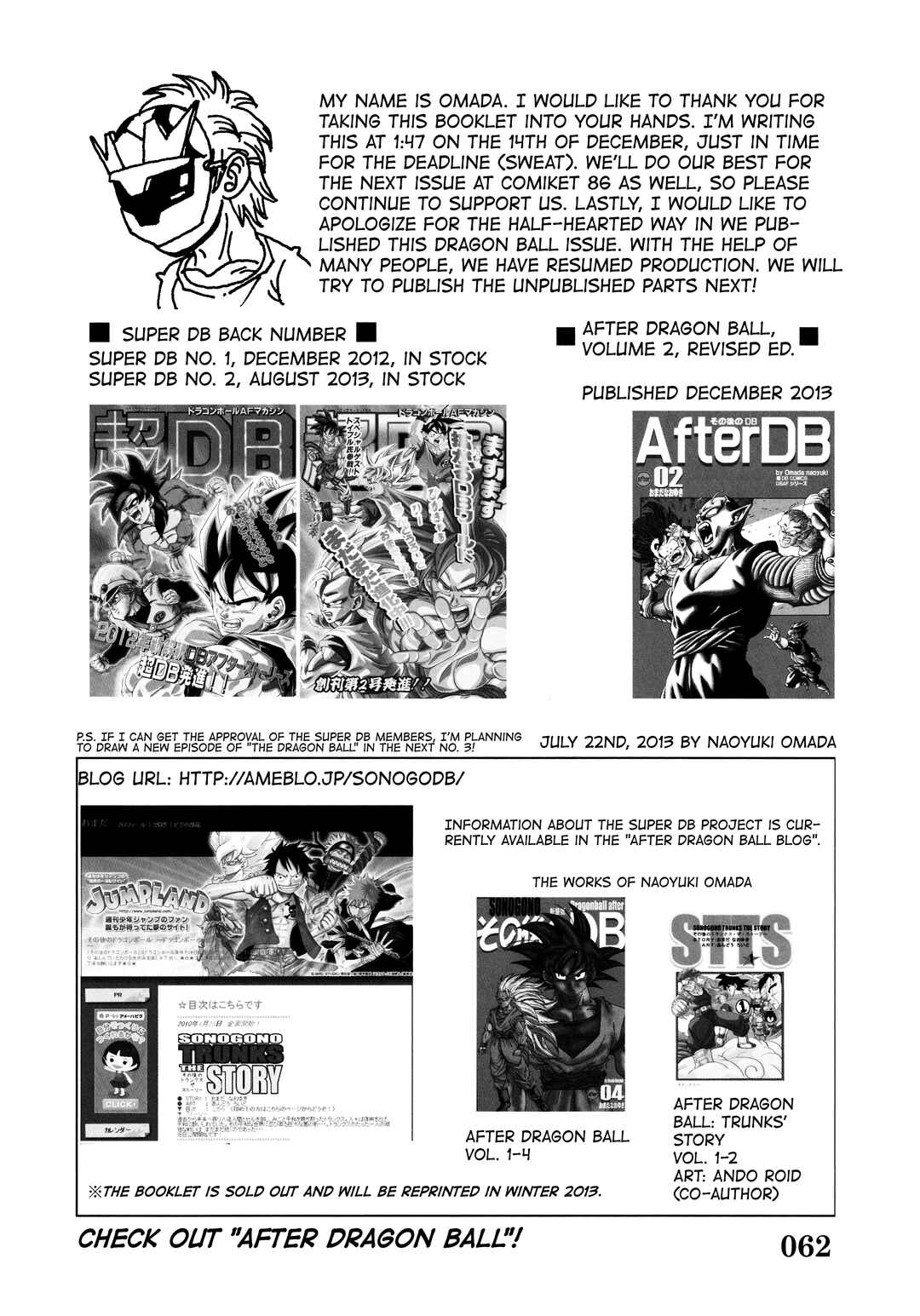 Super DB - Dragon Ball AF Magazine Chapter Super DB - Dragon Ball AF Magazine 3 - Page 64