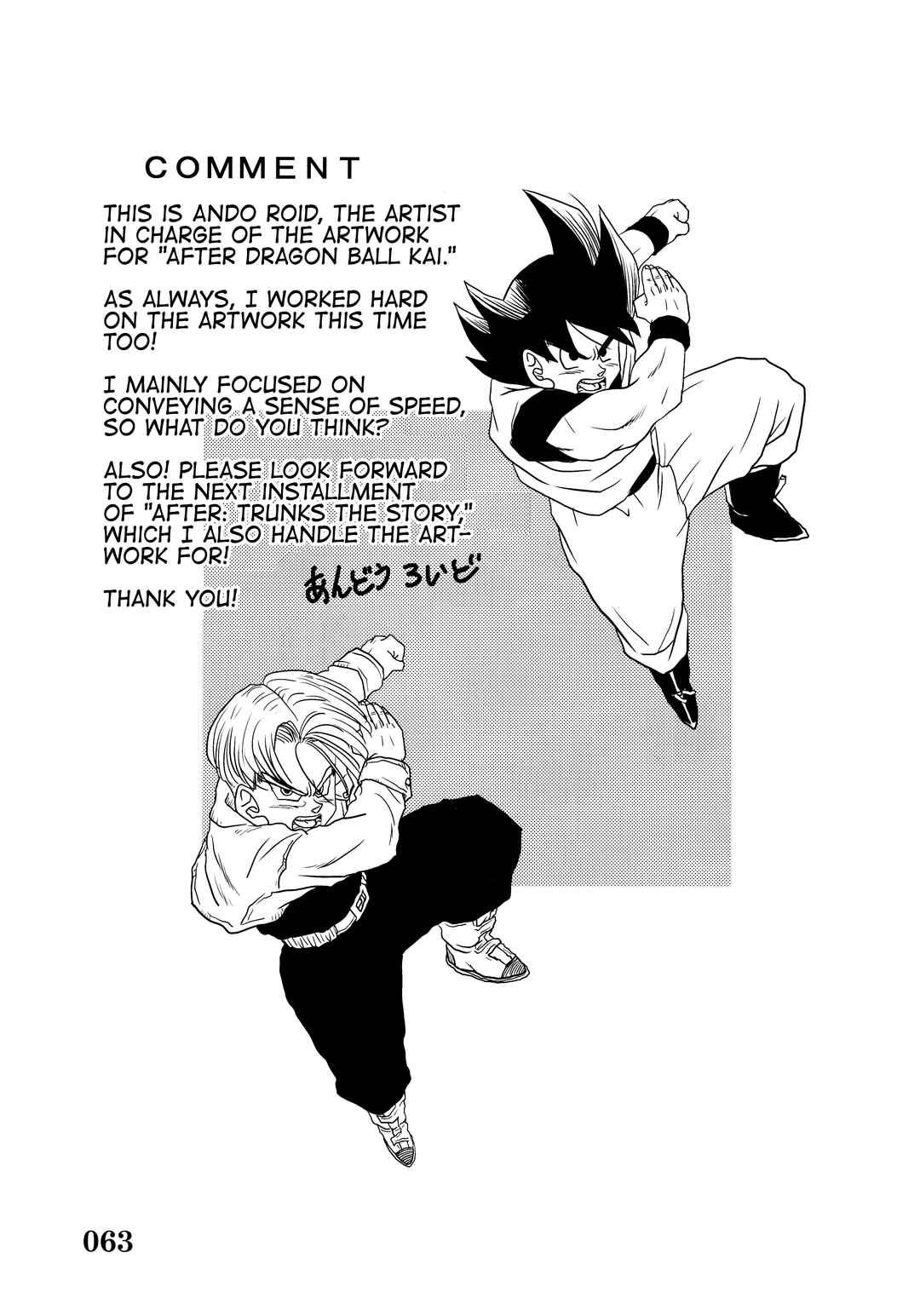 Super DB - Dragon Ball AF Magazine Chapter Super DB - Dragon Ball AF Magazine 3 - Page 65