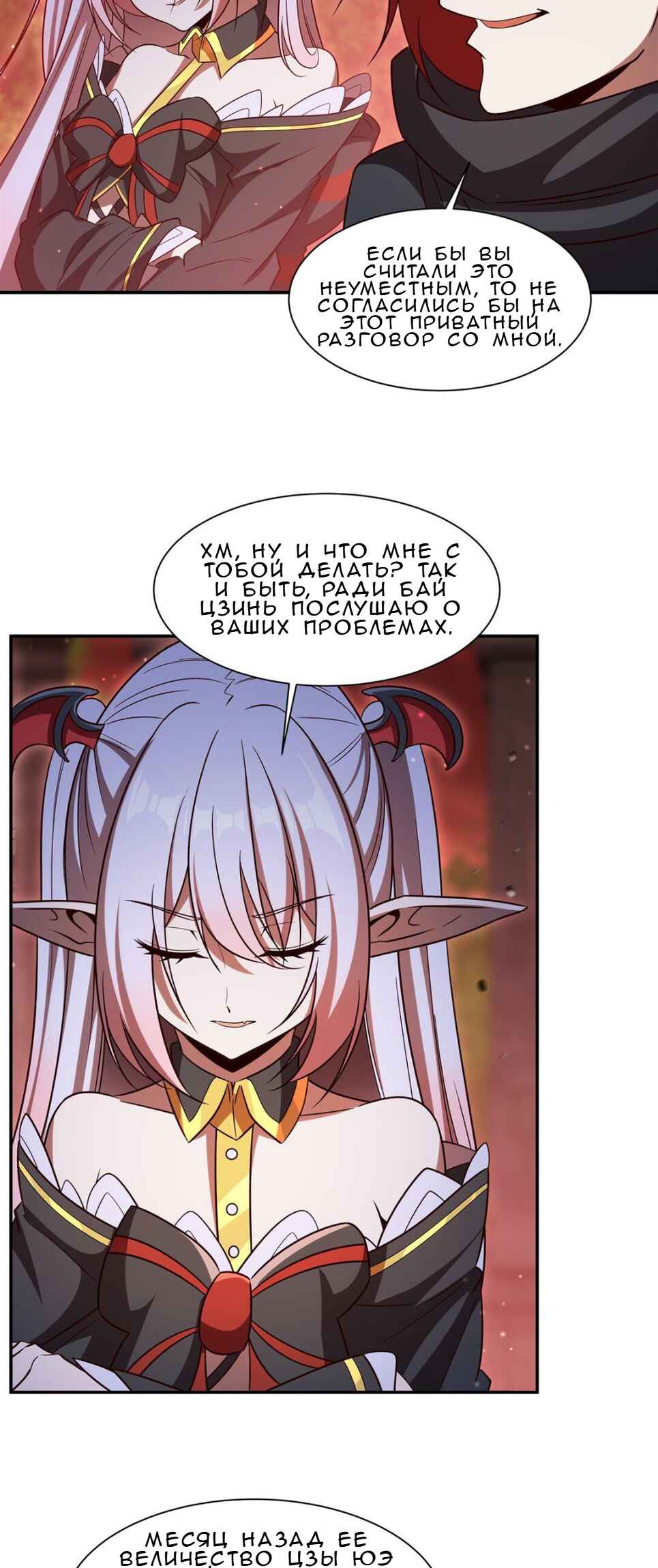 Xuè Jī yǔ Qíshì Chapter 352 - Page 10
