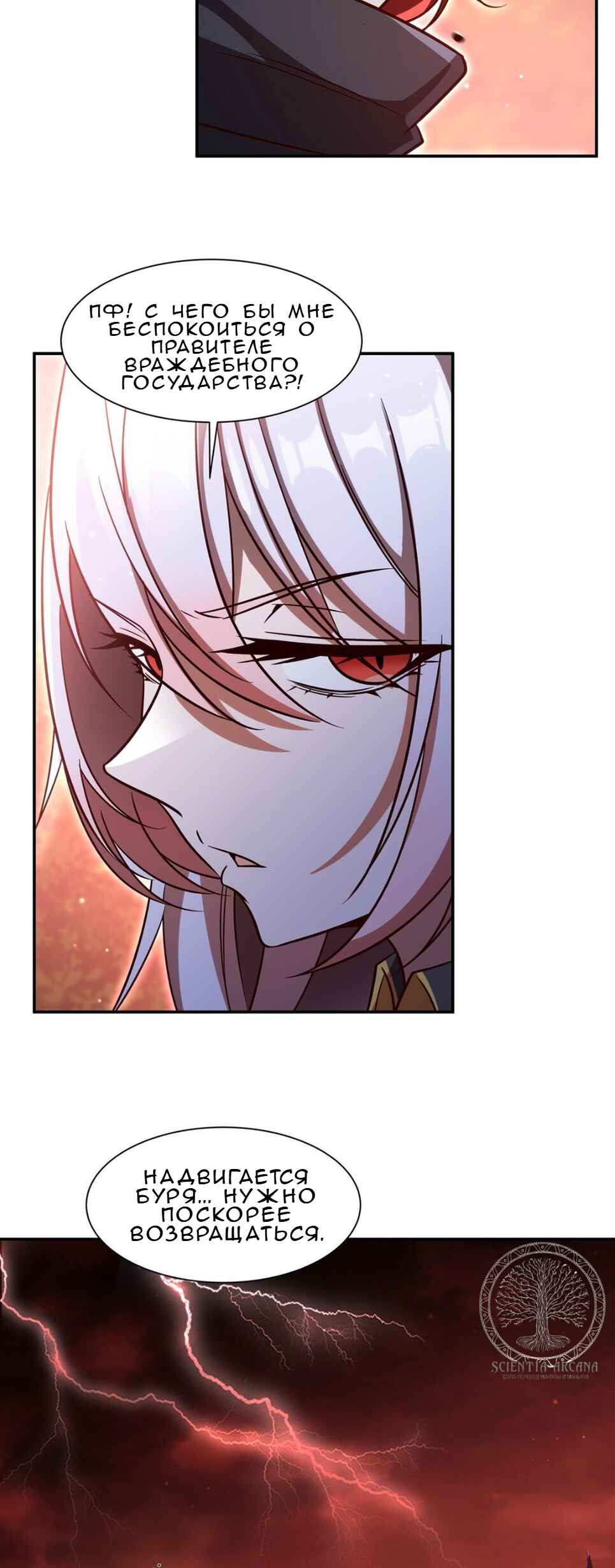 Xuè Jī yǔ Qíshì Chapter 352 - Page 14