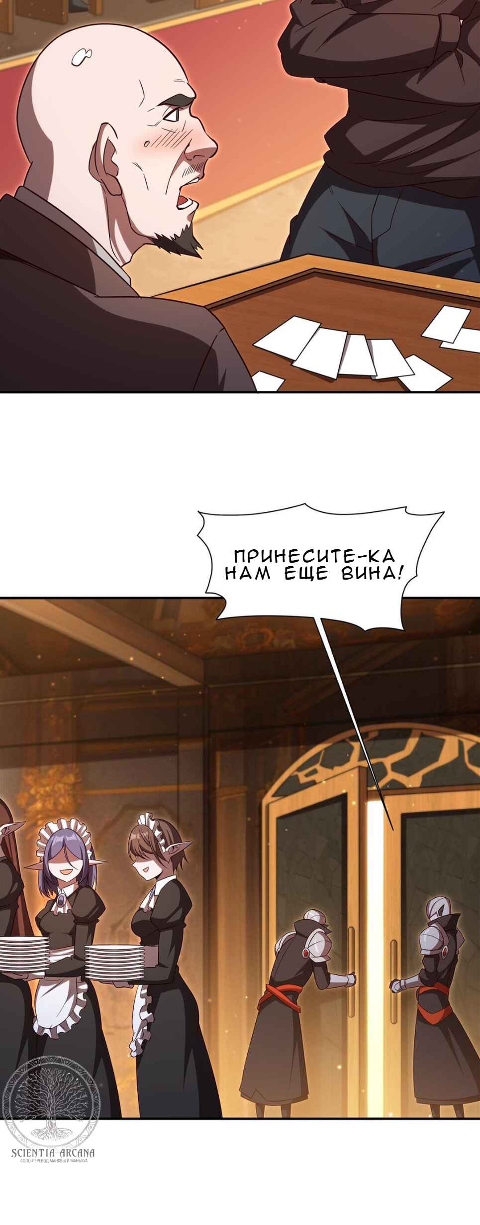 Xuè Jī yǔ Qíshì Chapter 352 - Page 16